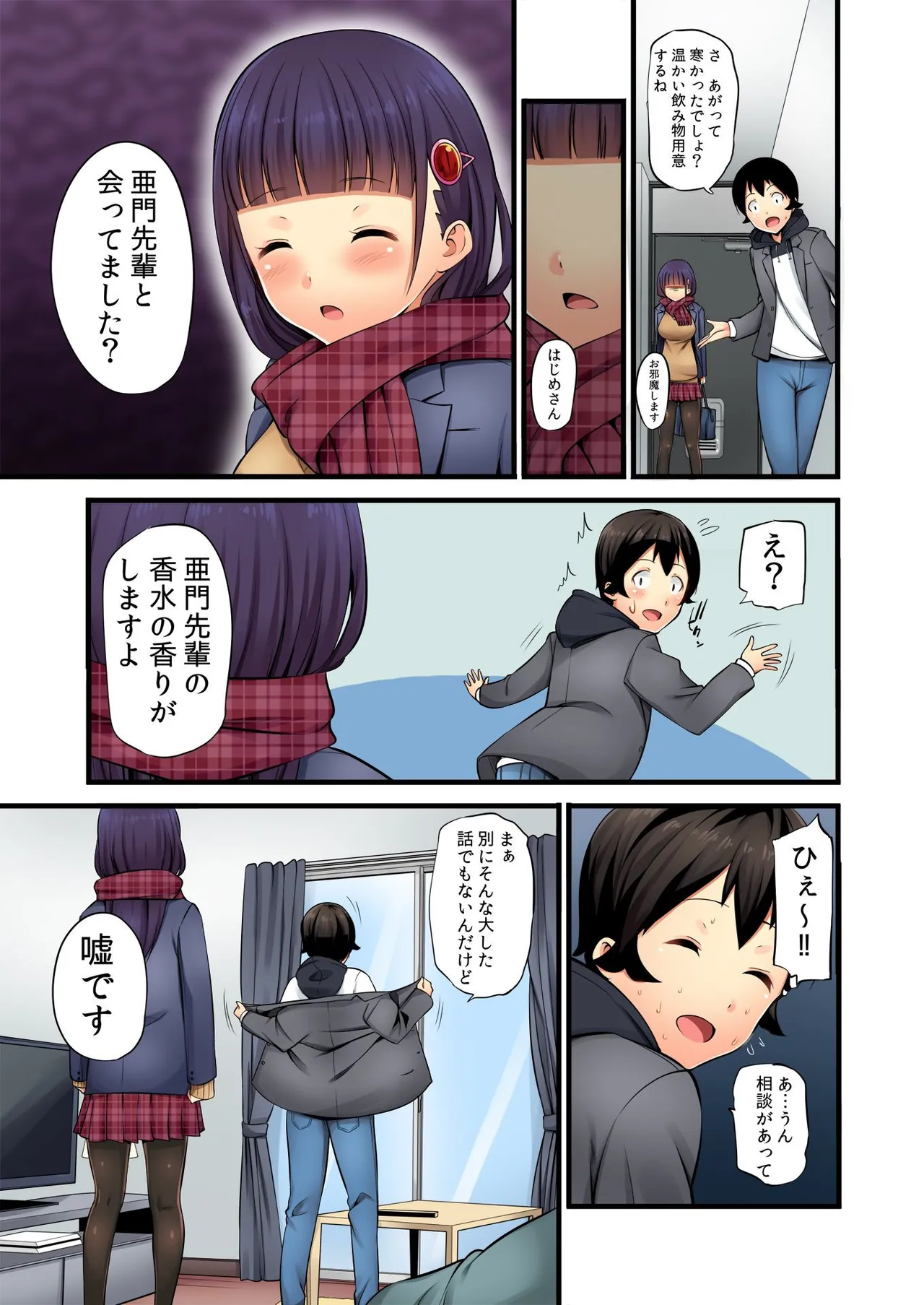 俺がシェア彼氏？これが噂のポリアモリー？！ （3-4） page 34 - full color hentai manga - read online free