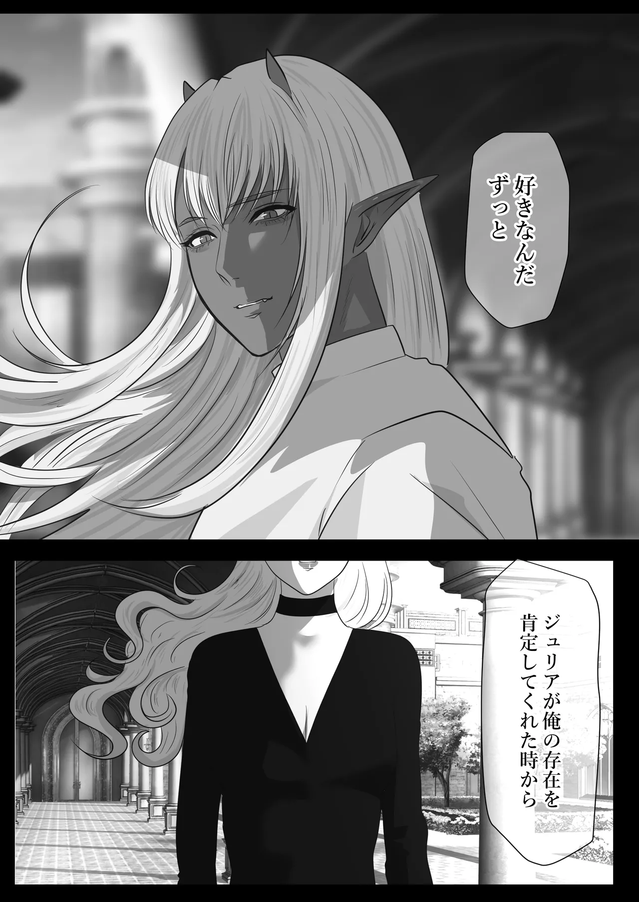 LOVELY LIZARD TALE - Page 11