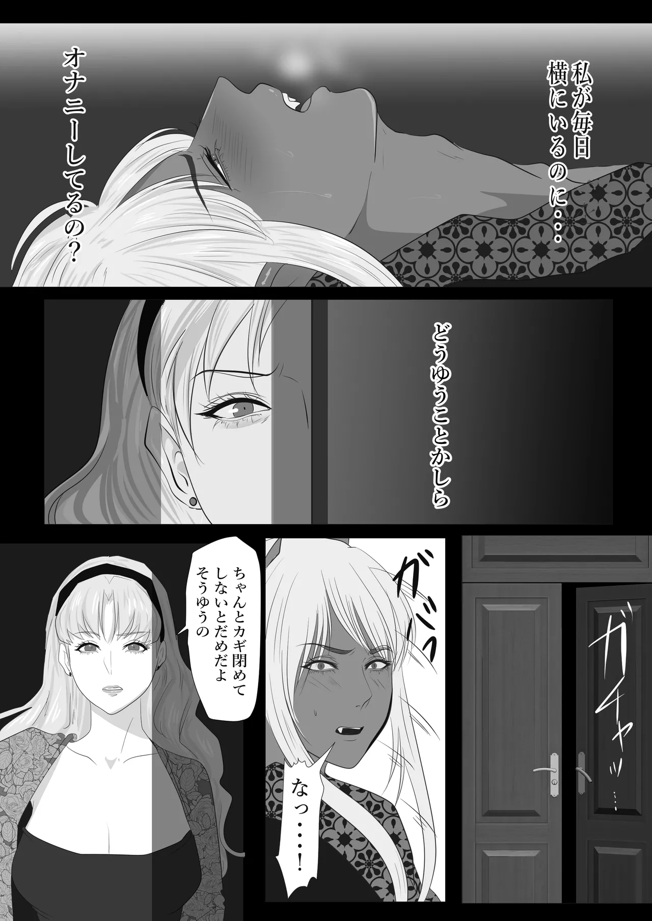 LOVELY LIZARD TALE - Page 18