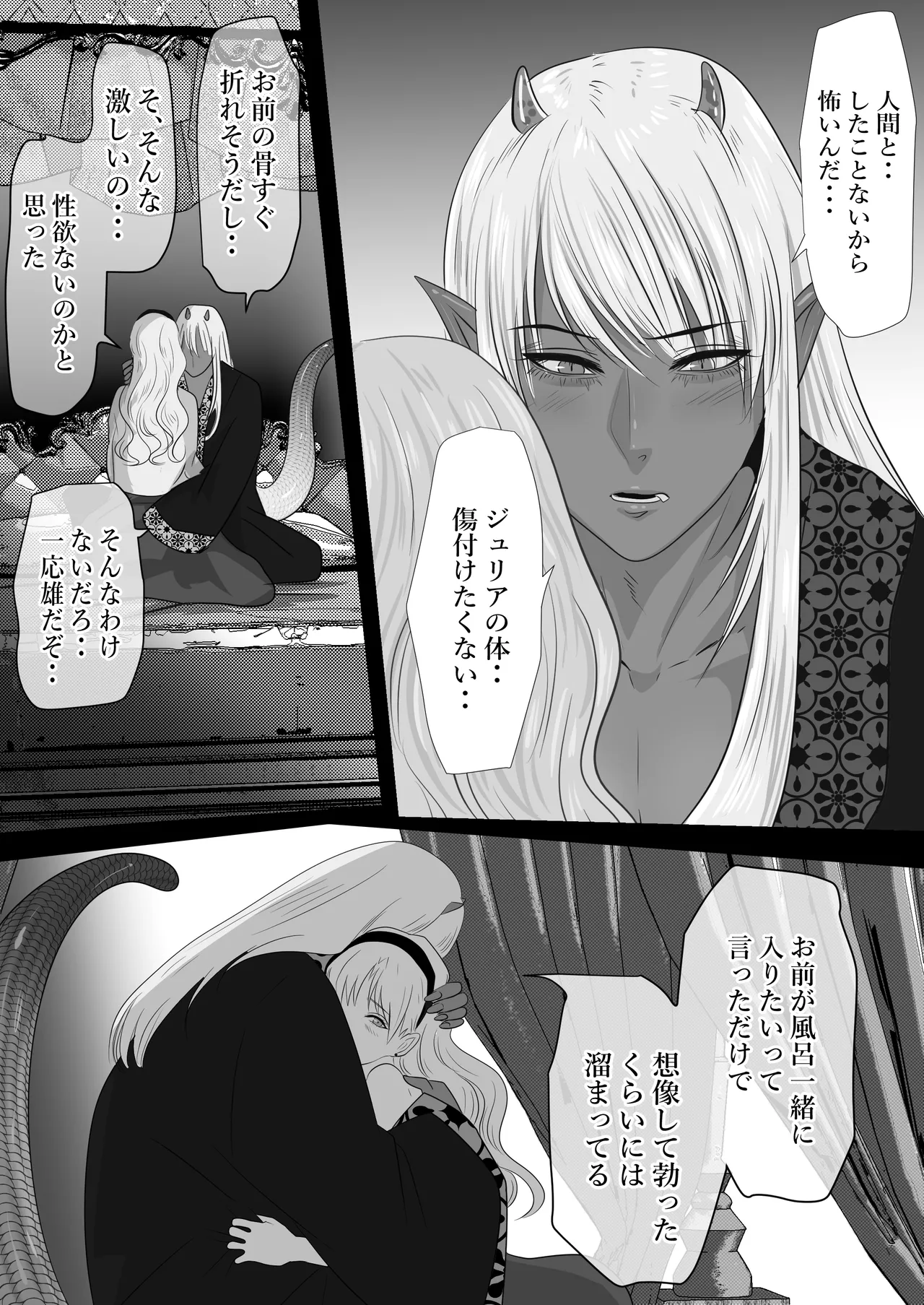 LOVELY LIZARD TALE - Page 22