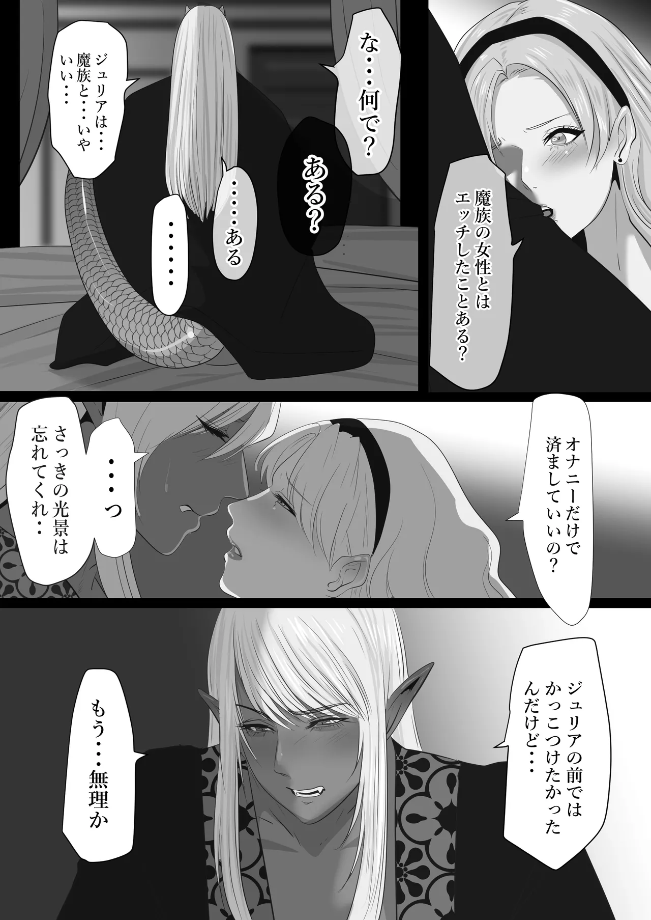 LOVELY LIZARD TALE page 23 original parody - dark skin stockings hentai manga - read online free