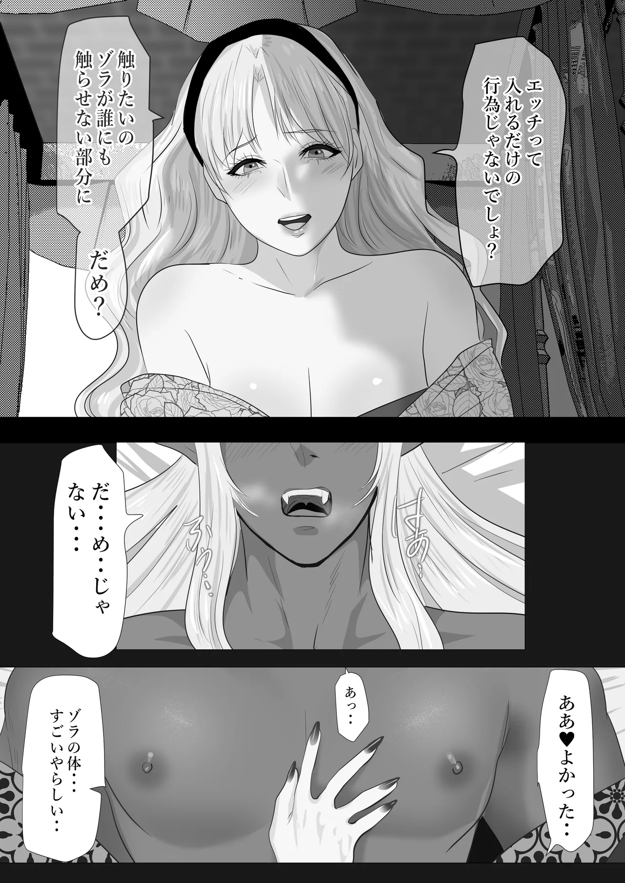 LOVELY LIZARD TALE page 25 original parody - dark skin stockings hentai manga - read online free