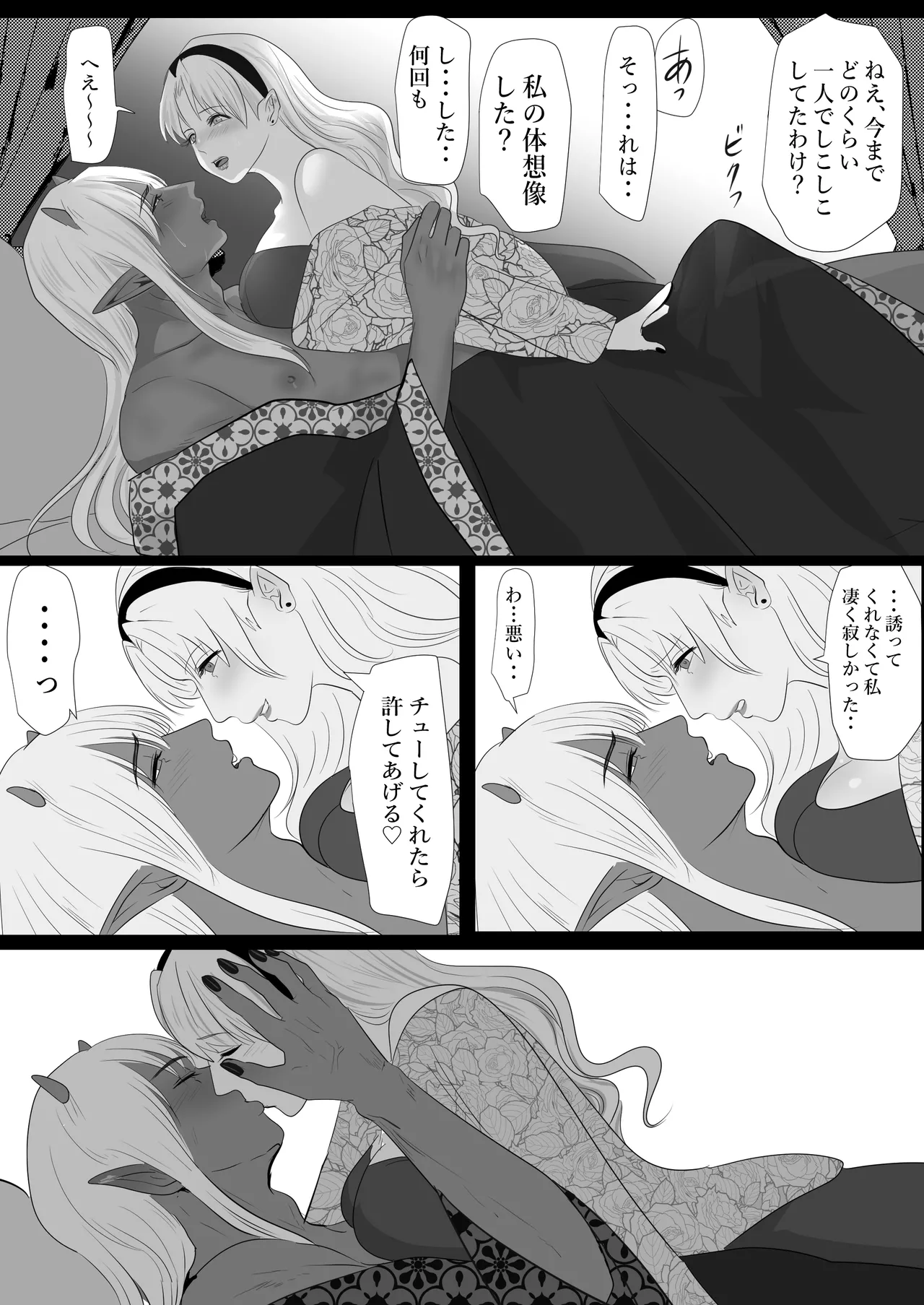 LOVELY LIZARD TALE page 26 original parody - sole female sole male hentai manga - read online free