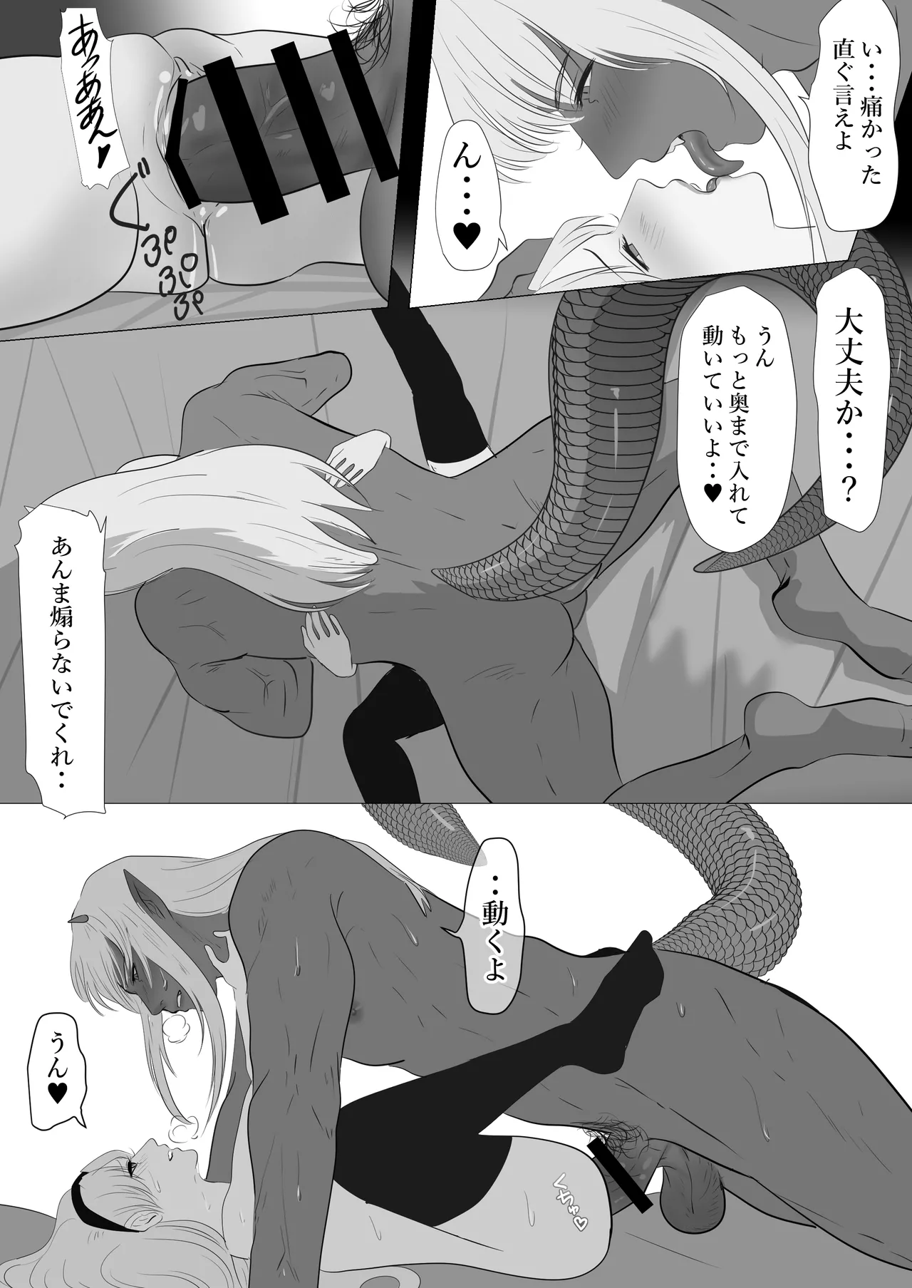 LOVELY LIZARD TALE page 39 original parody - dark skin stockings hentai manga - read online free