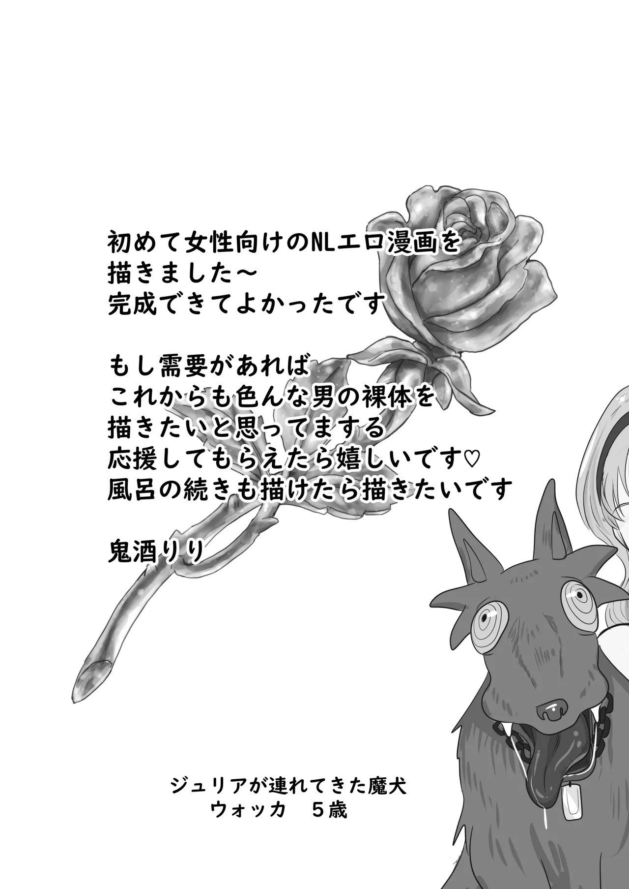 LOVELY LIZARD TALE page 58 original parody - sole female sole male hentai manga - read online free