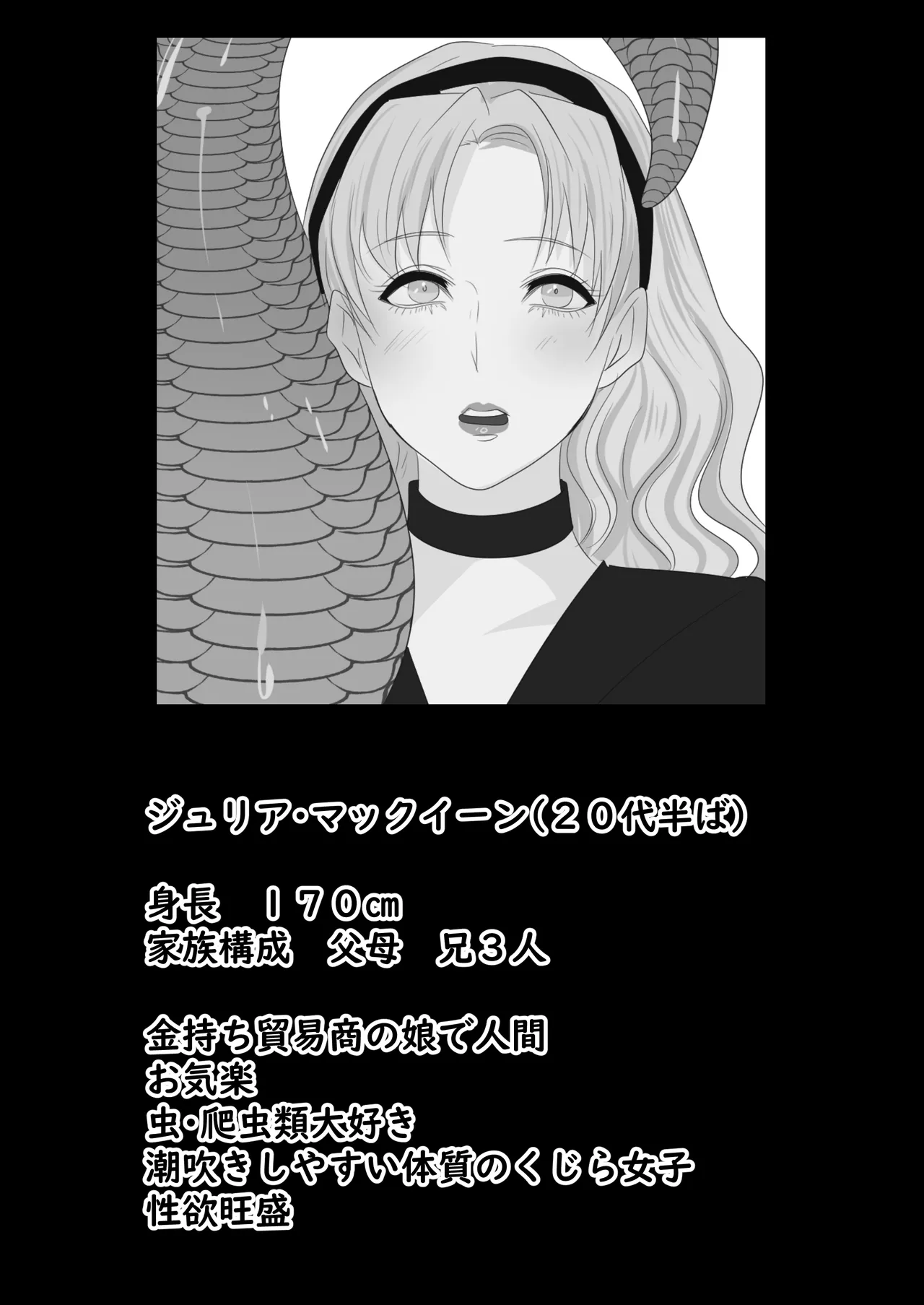 LOVELY LIZARD TALE page 59 original parody - dark skin stockings hentai manga - read online free