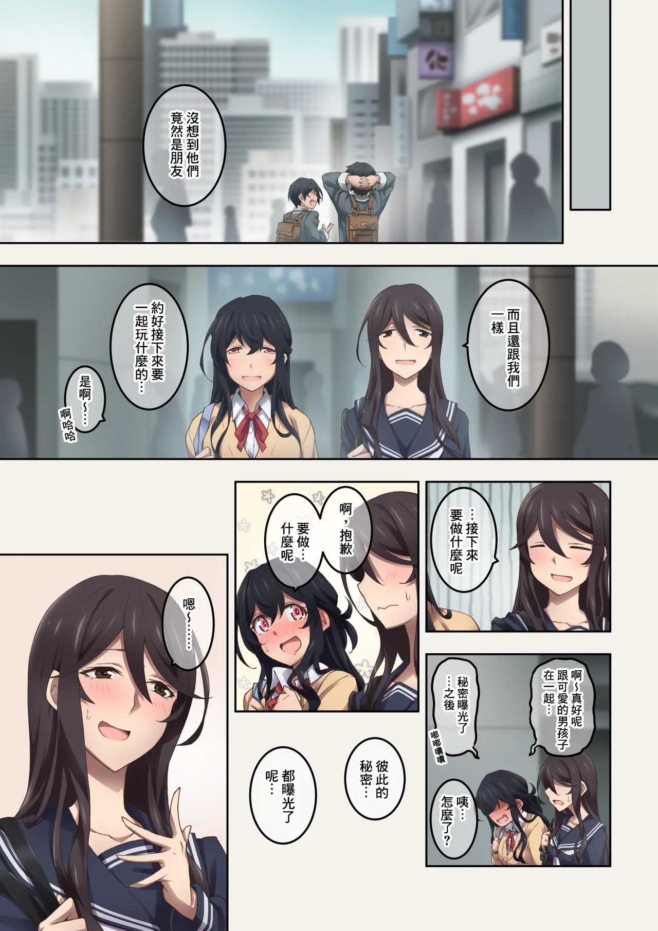 Jitsu wa Onara Play ga Shumi no S na Tomodachi Doushi ga Kagaseatte Mitara Numatta Ken page 10 original parody - farting schoolgirl uniform hentai manga - read online free