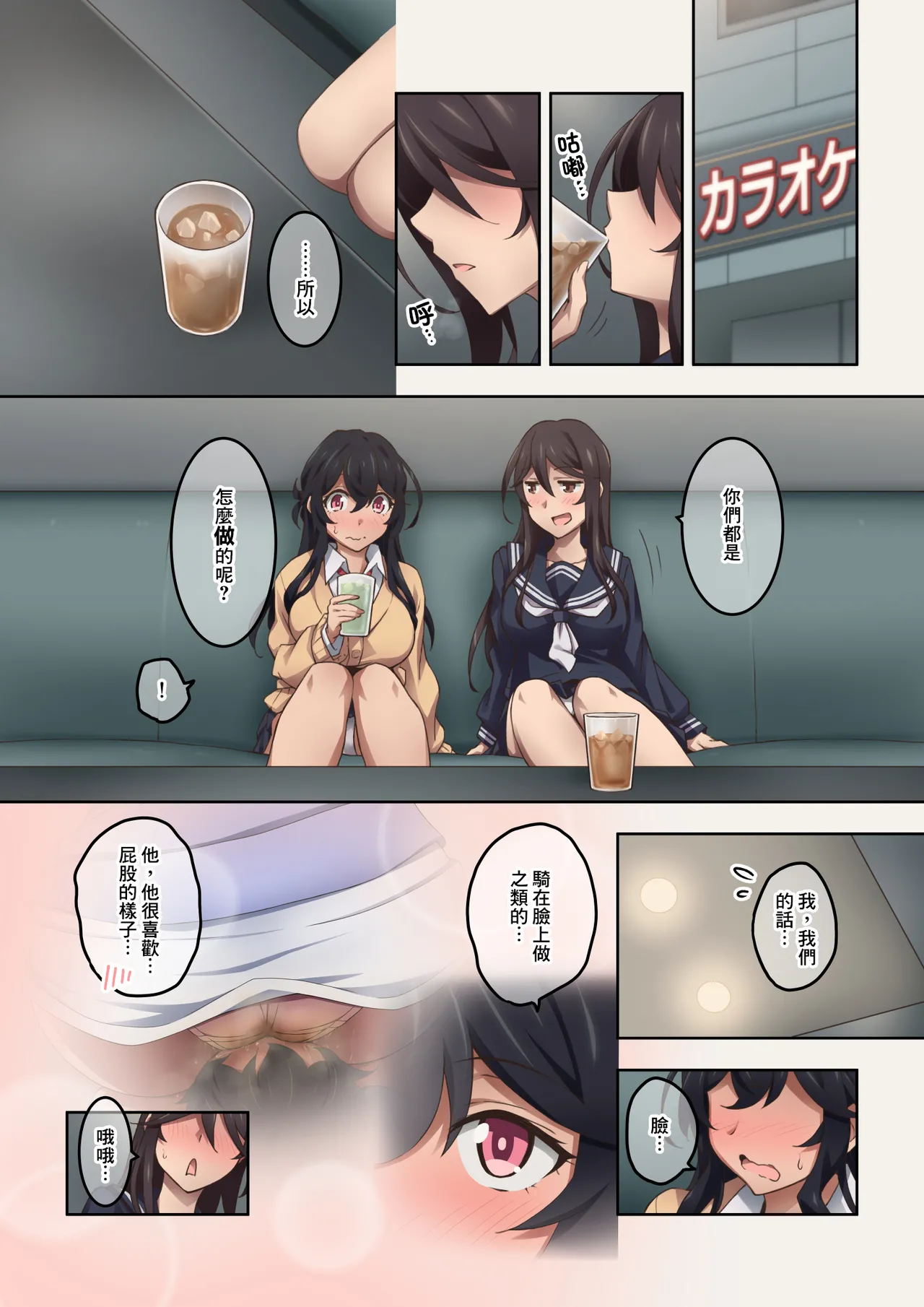 Jitsu wa Onara Play ga Shumi no S na Tomodachi Doushi ga Kagaseatte Mitara Numatta Ken page 11 original parody - full color yuri hentai manga - read online free