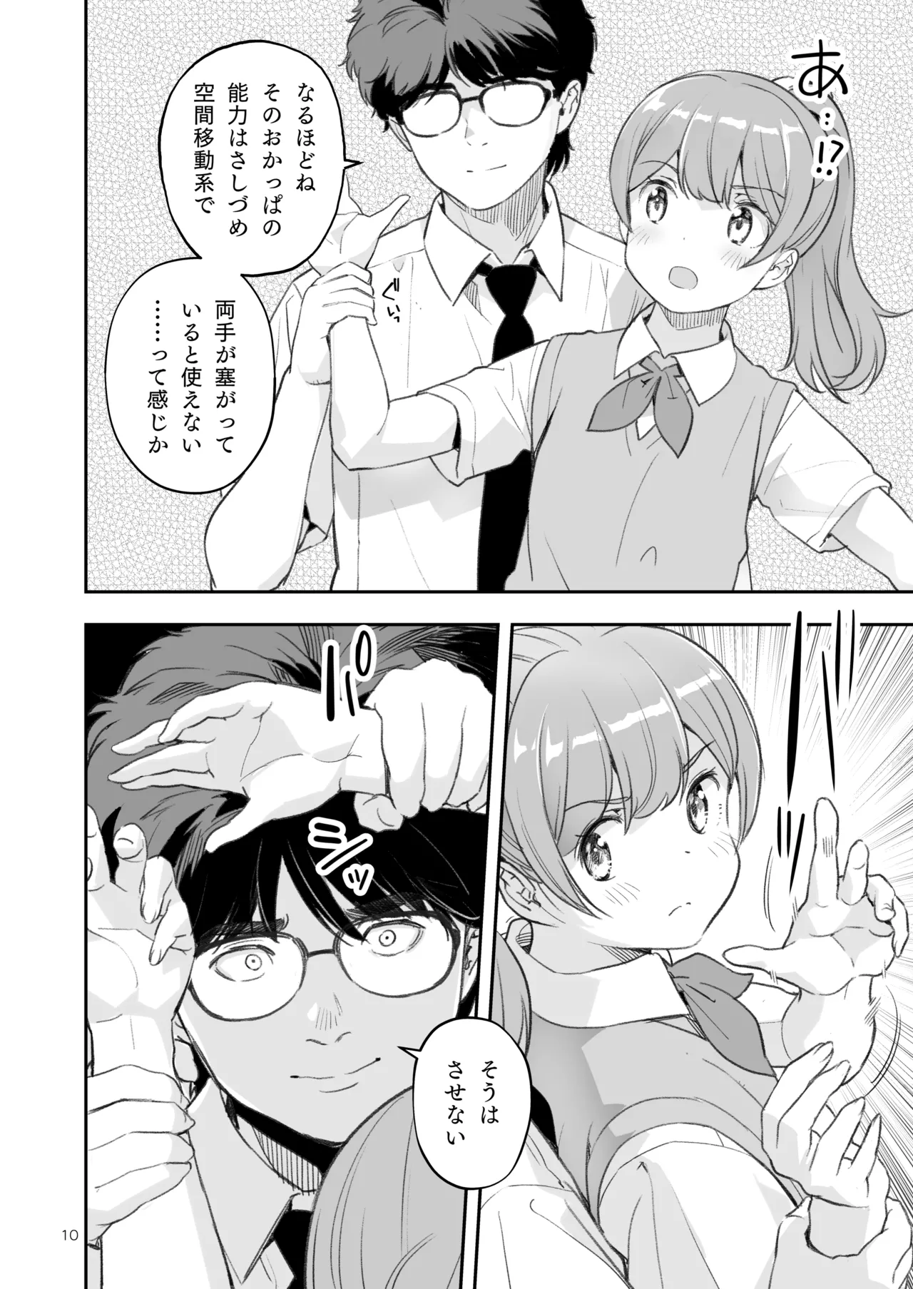 Soratobu Usagi 7 just win baby - Page 10