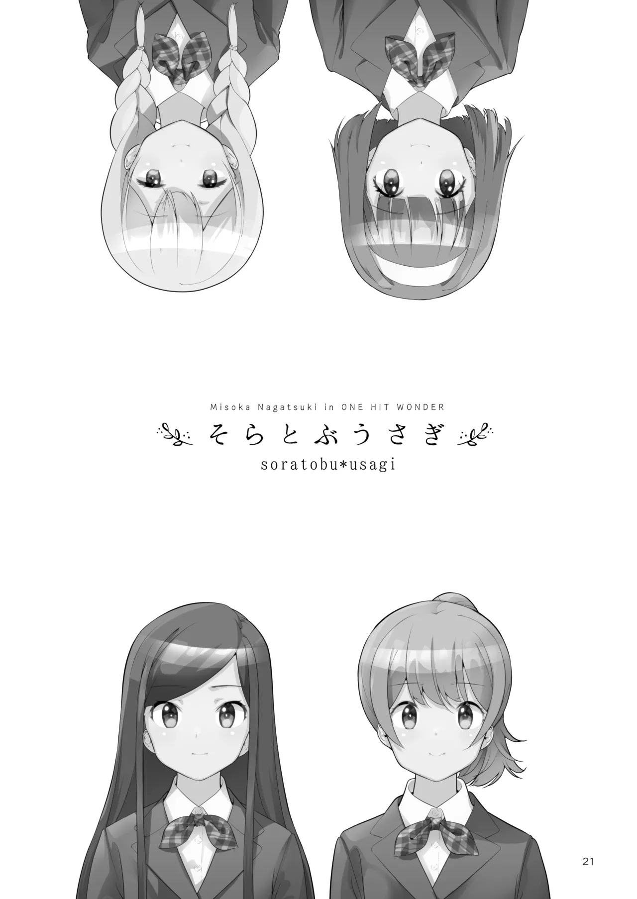 Soratobu Usagi 7 just win baby - Page 21