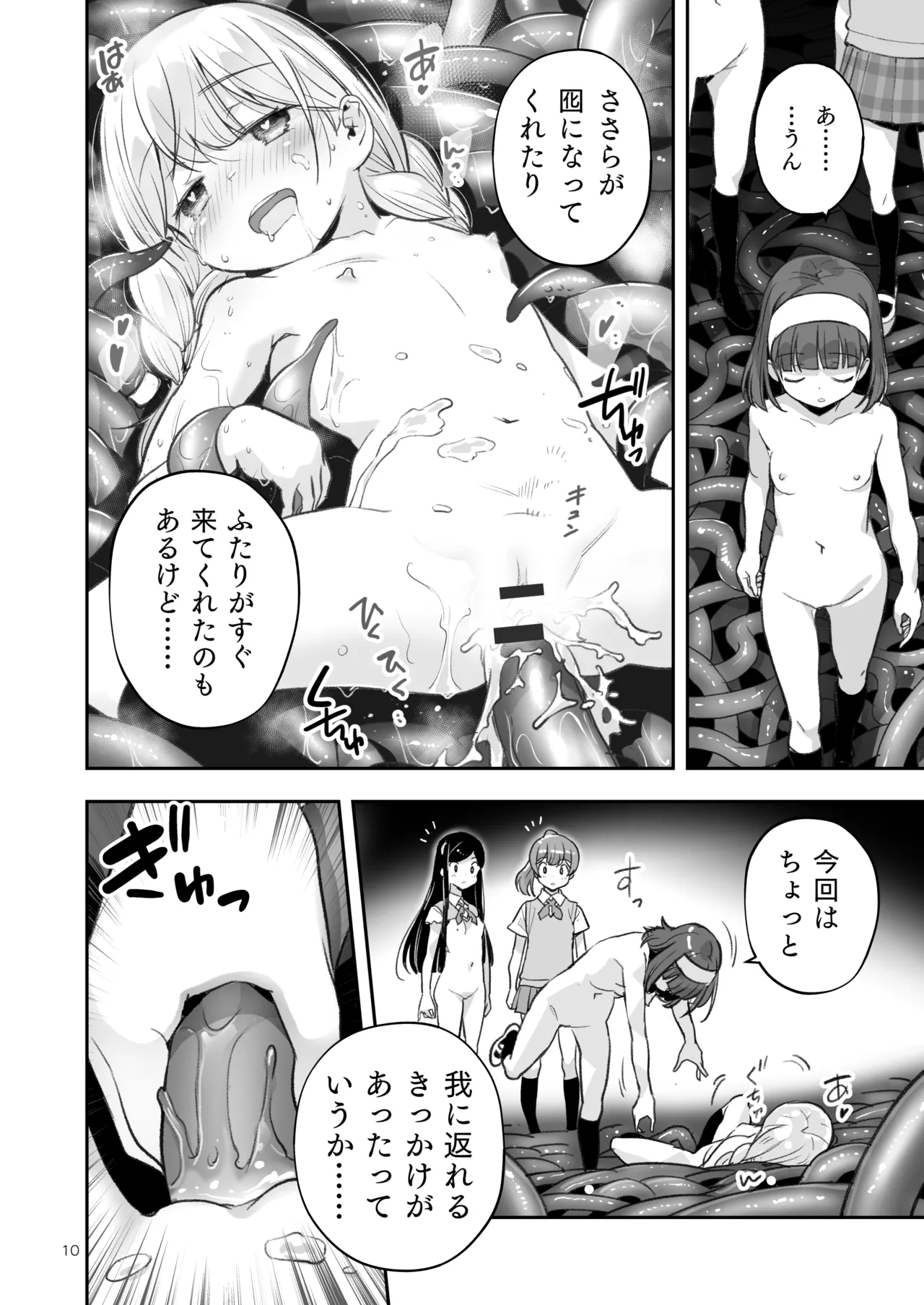 Soratobu Usagi 8 may,be happiness page 10 - tentacles hentai manga - read online free