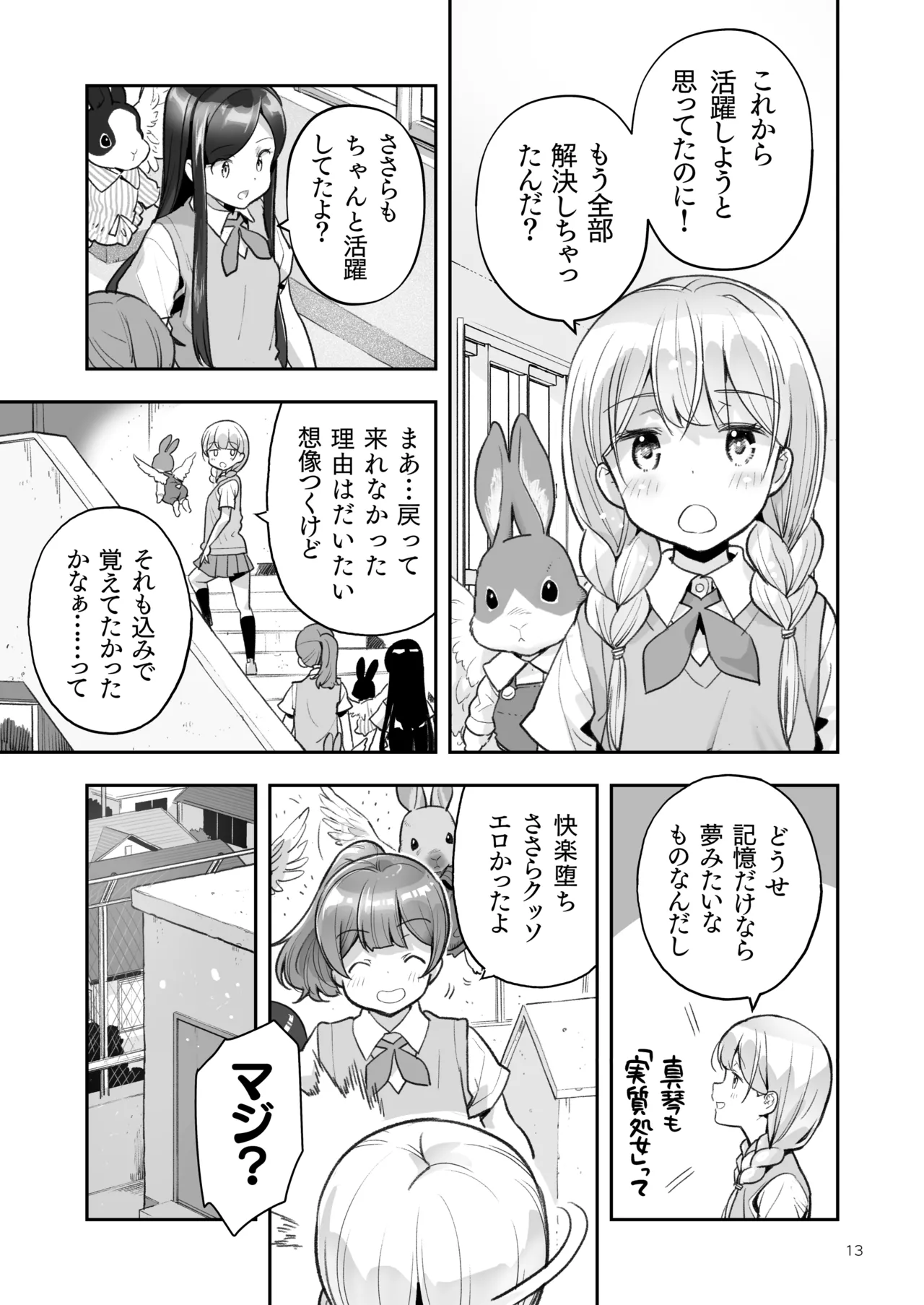 Soratobu Usagi 8 may,be happiness page 13 - tentacles hentai manga - read online free