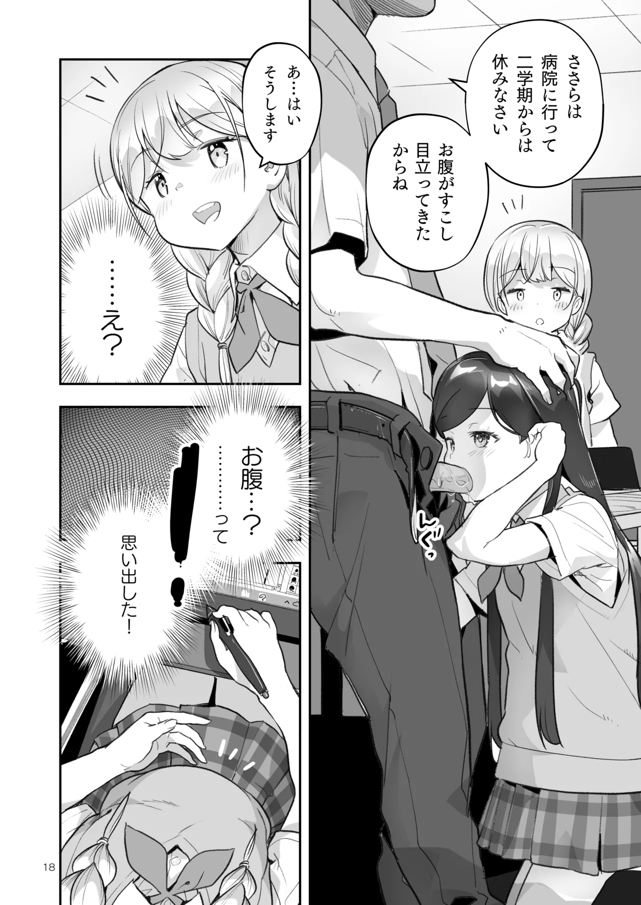 Soratobu Usagi 8 may,be happiness page 18 - tentacles hentai manga - read online free