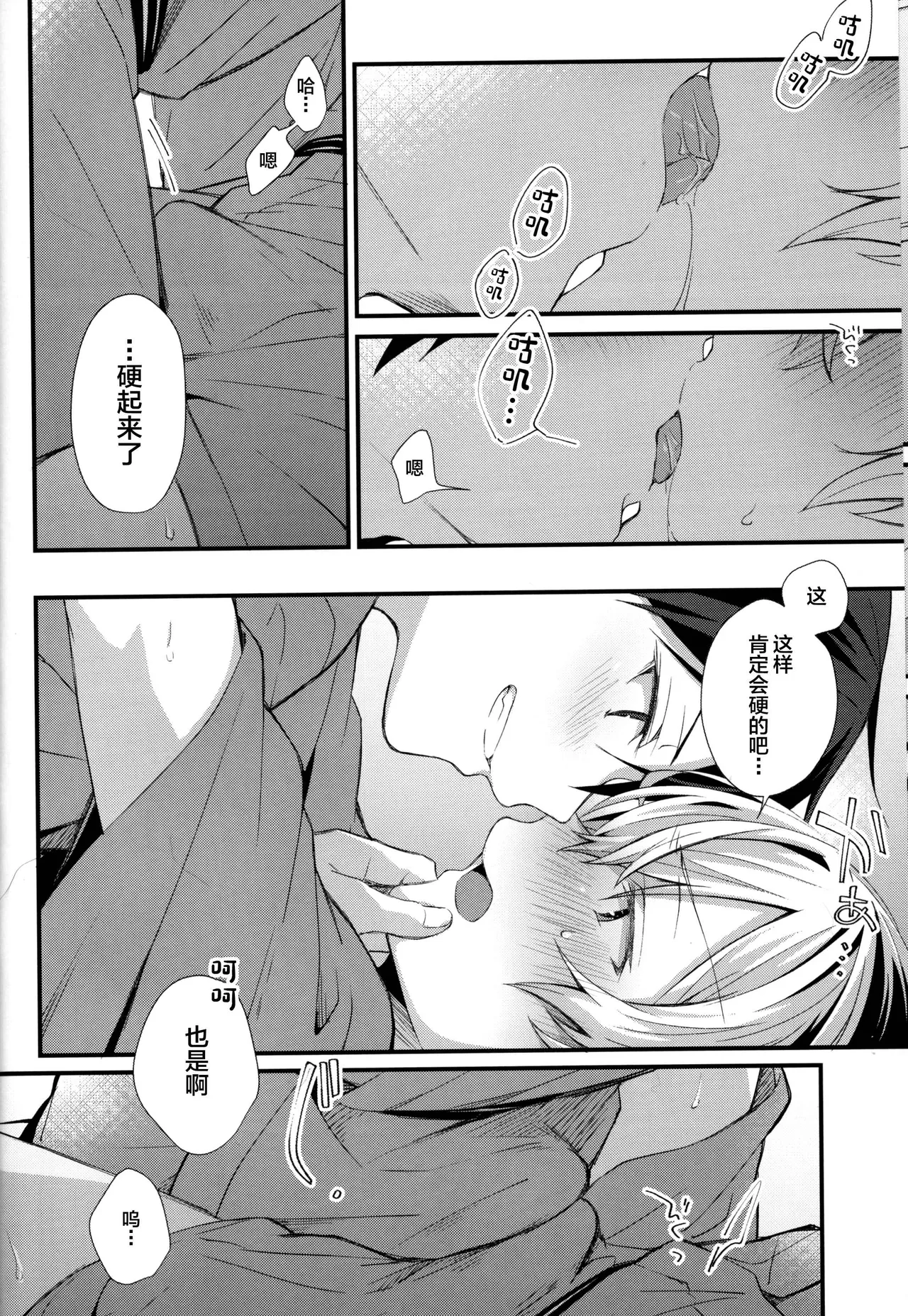 Close to you. page 20 featuring kazuto kirigaya sword art online parody - anal kimono hentai manga - read online free