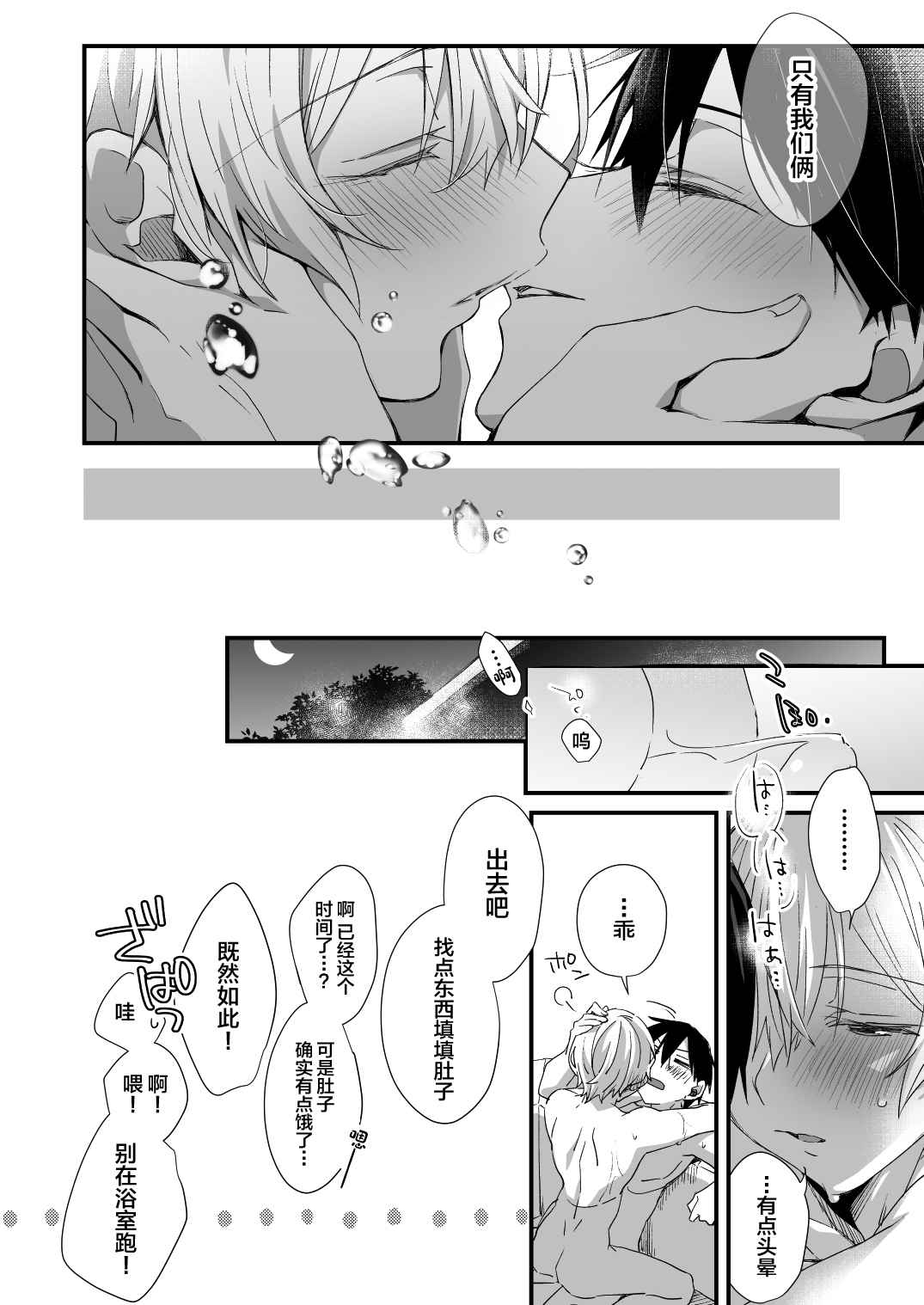 Close to you. page 44 featuring kazuto kirigaya sword art online parody - anal kimono hentai manga - read online free