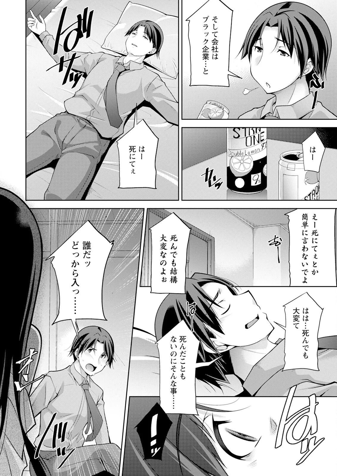 Action Pizazz 2025-06 - Page 10