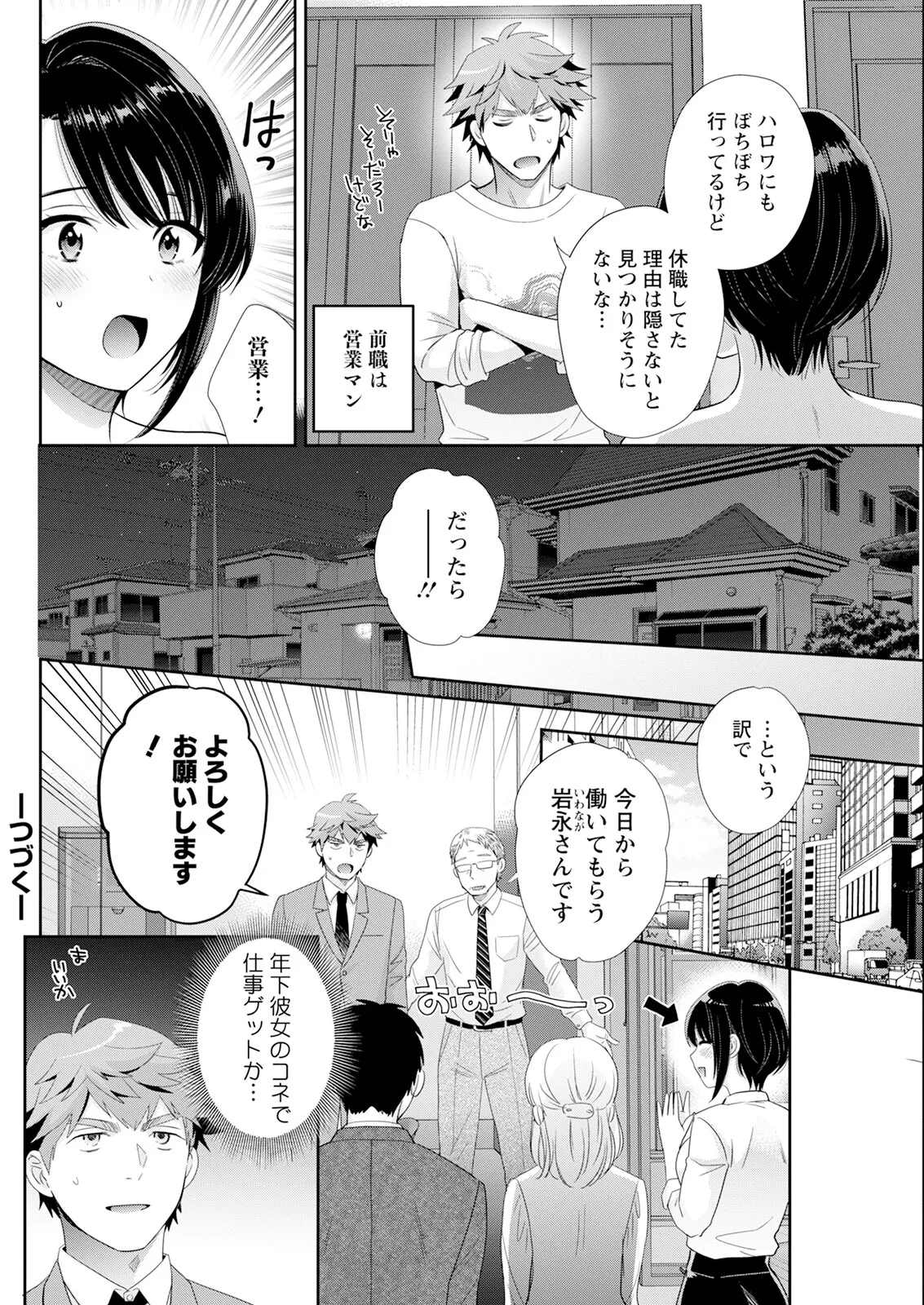 Action Pizazz 2025-06 - Page 100