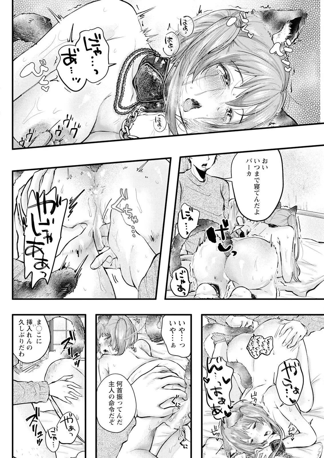 Action Pizazz 2025-06 page 112 - nakadashi full censorship hentai manga - read online free