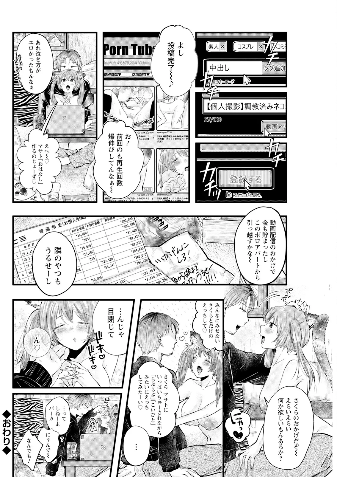 Action Pizazz 2025-06 page 120 - handjob milf hentai manga - read online free