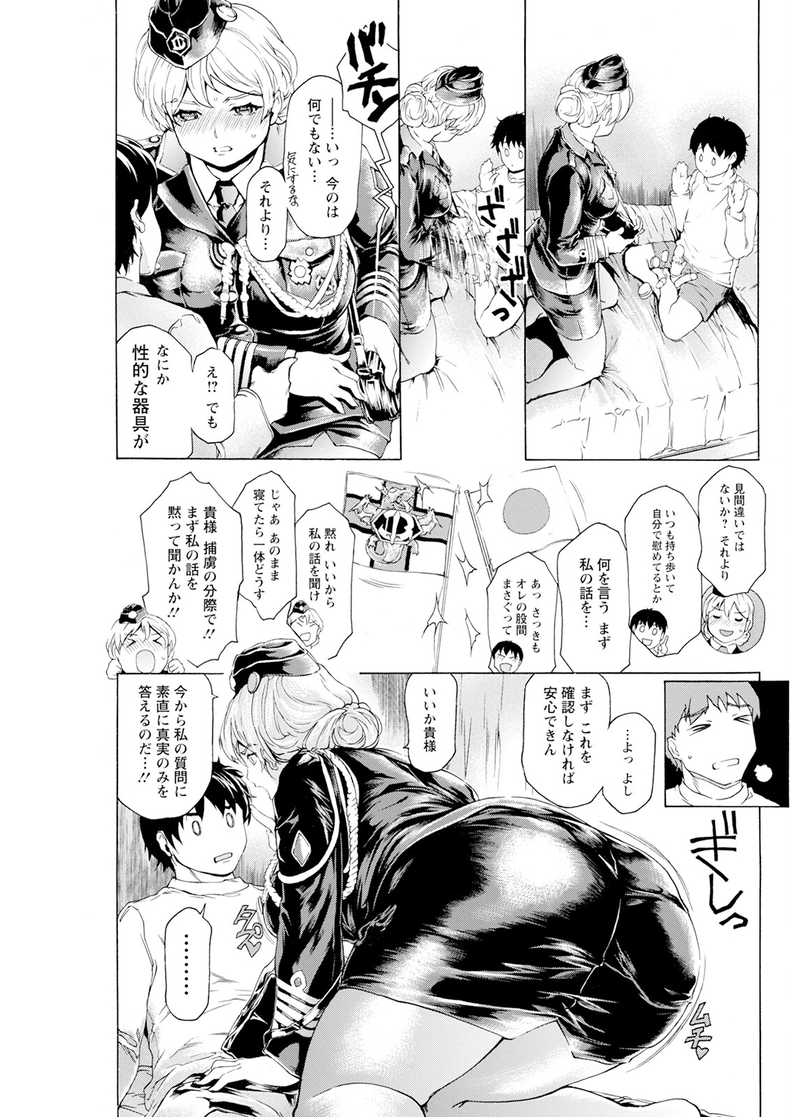 Action Pizazz 2025-06 page 123 - nakadashi full censorship hentai manga - read online free