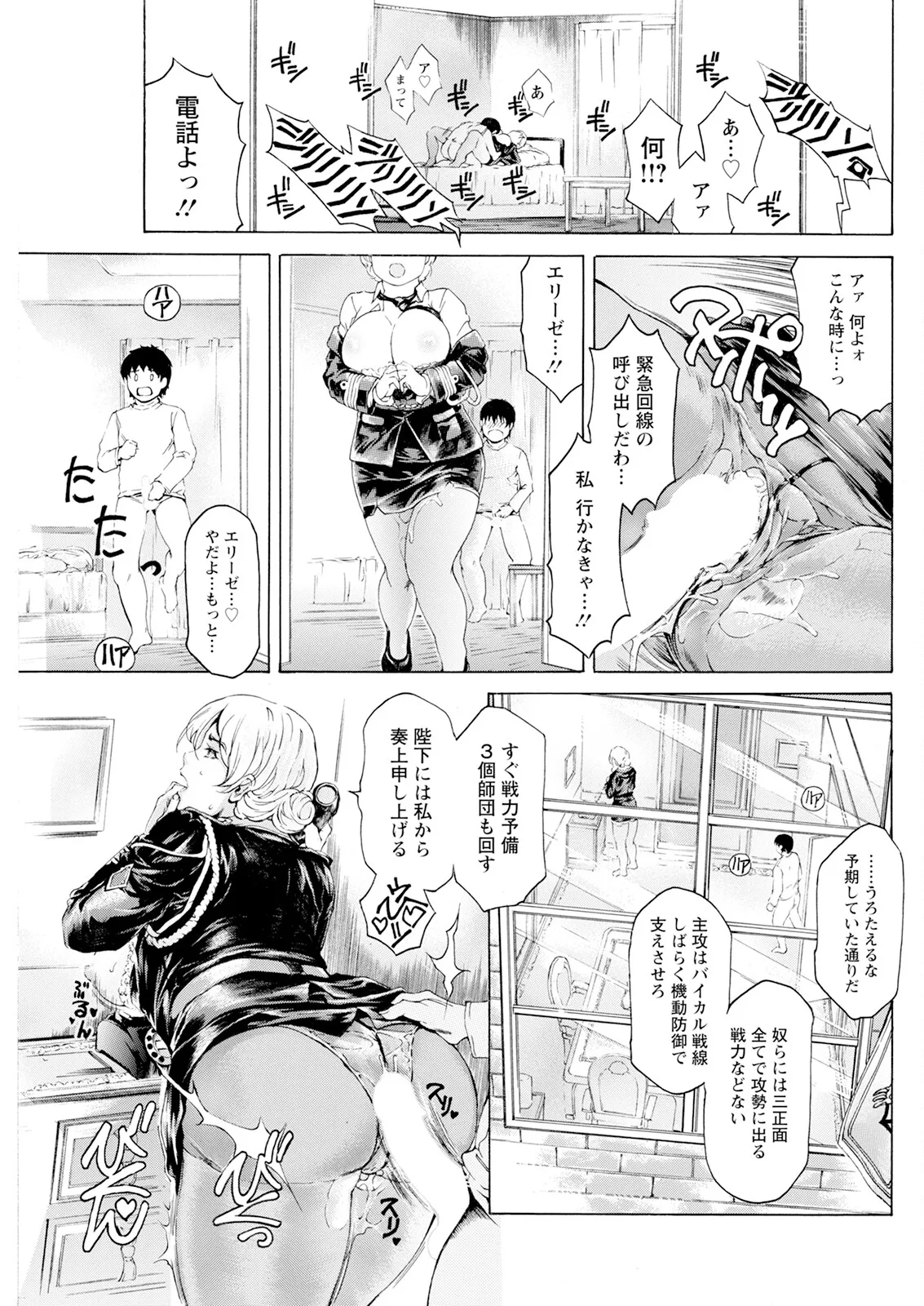 Action Pizazz 2025-06 page 133 - handjob milf hentai manga - read online free