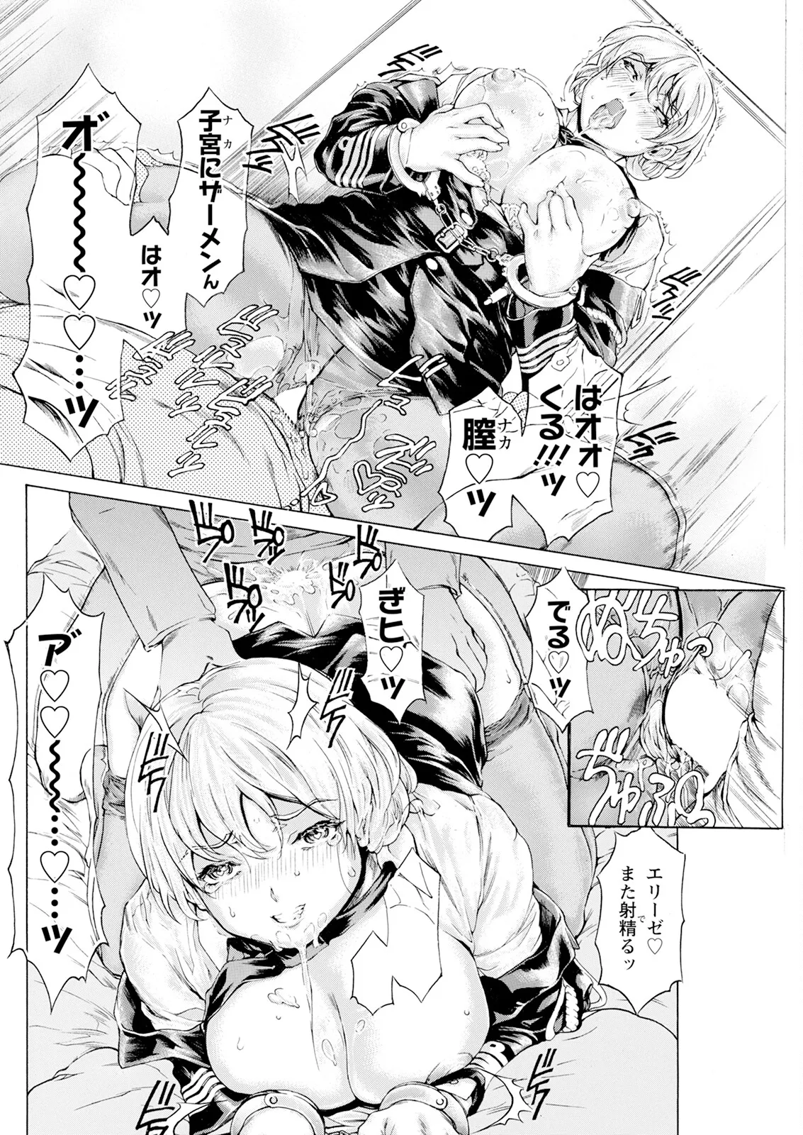 Action Pizazz 2025-06 page 136 - nakadashi full censorship hentai manga - read online free