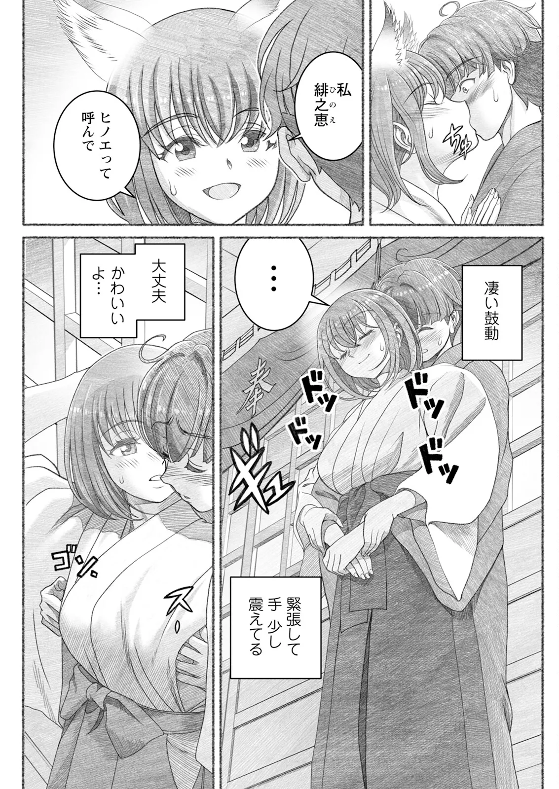 Action Pizazz 2025-06 - Page 143