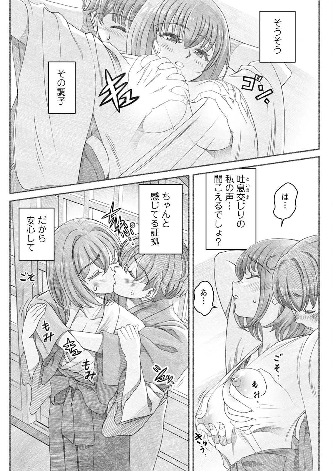 Action Pizazz 2025-06 page 144 - handjob milf hentai manga - read online free