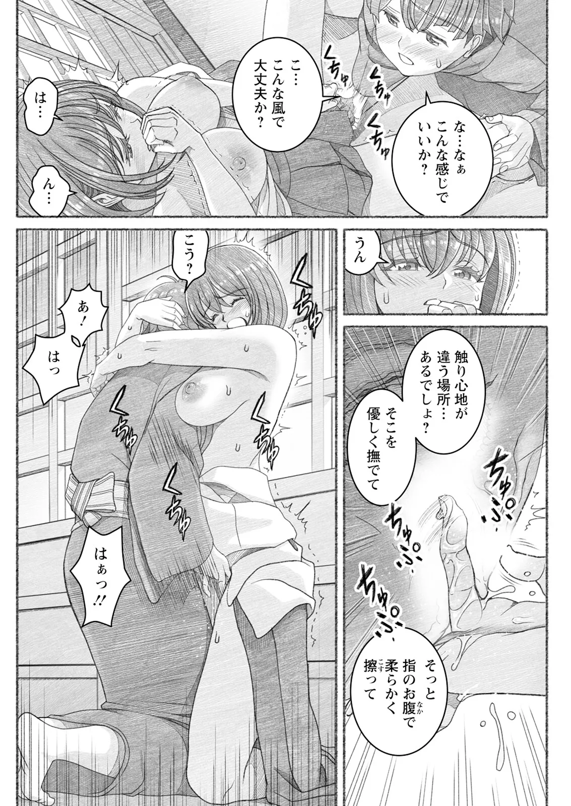 Action Pizazz 2025-06 page 148 - nakadashi full censorship hentai manga - read online free