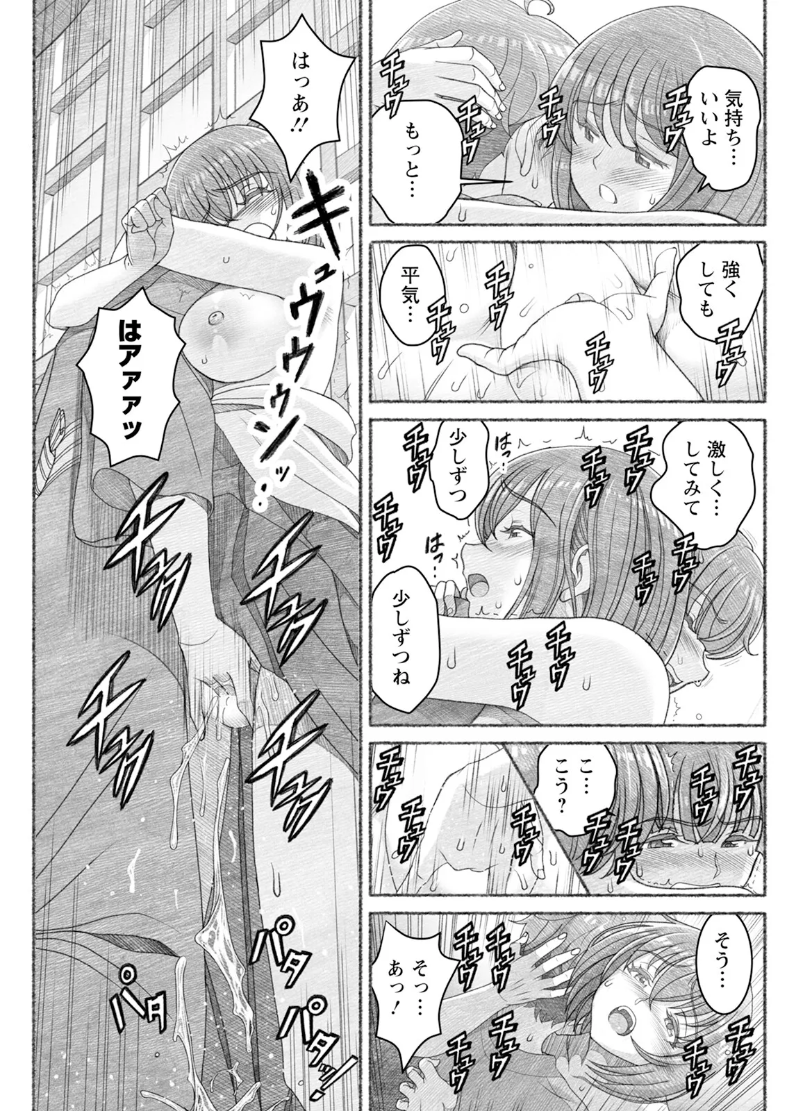 Action Pizazz 2025-06 page 149 - nakadashi full censorship hentai manga - read online free