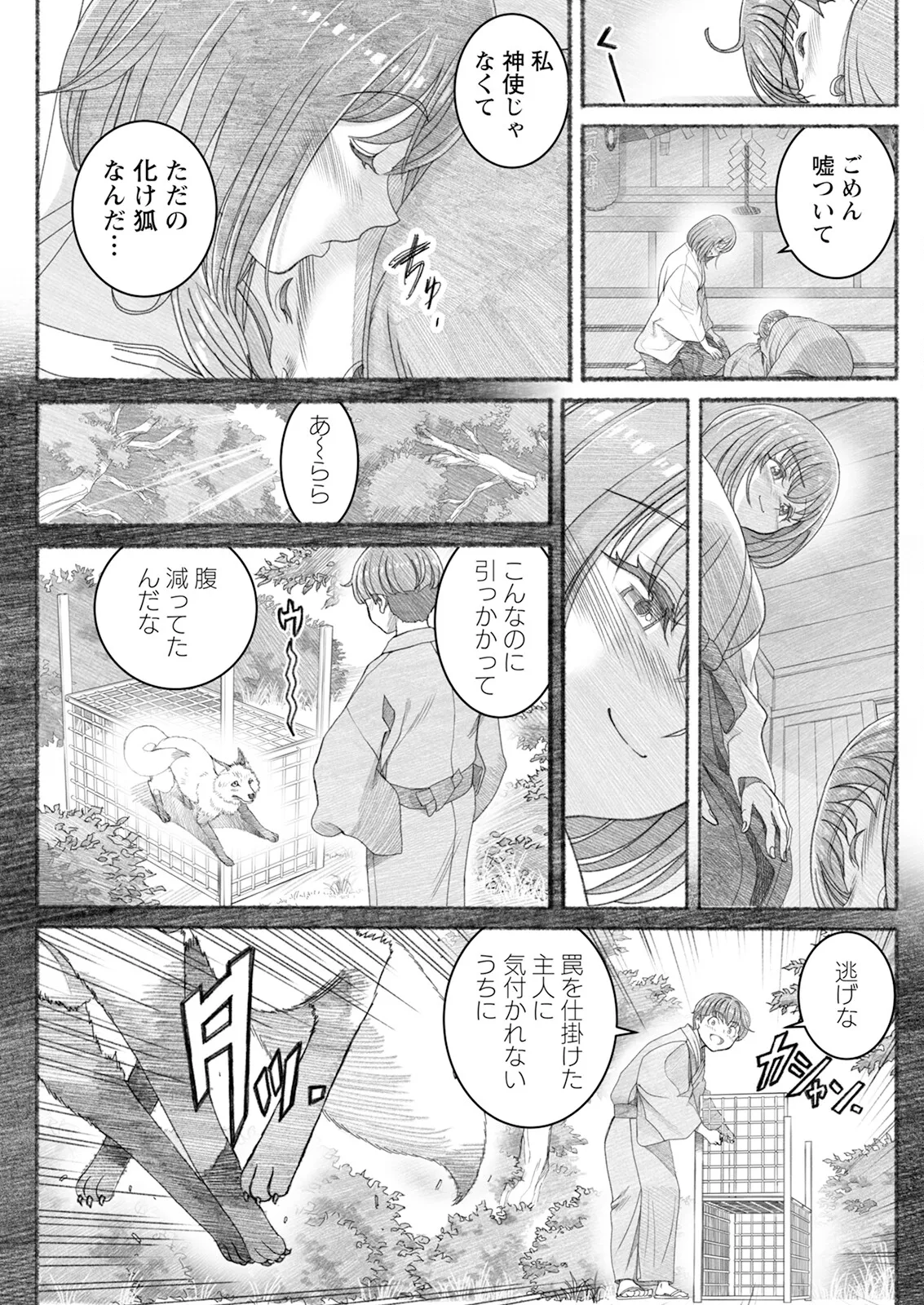 Action Pizazz 2025-06 page 157 - nakadashi full censorship hentai manga - read online free