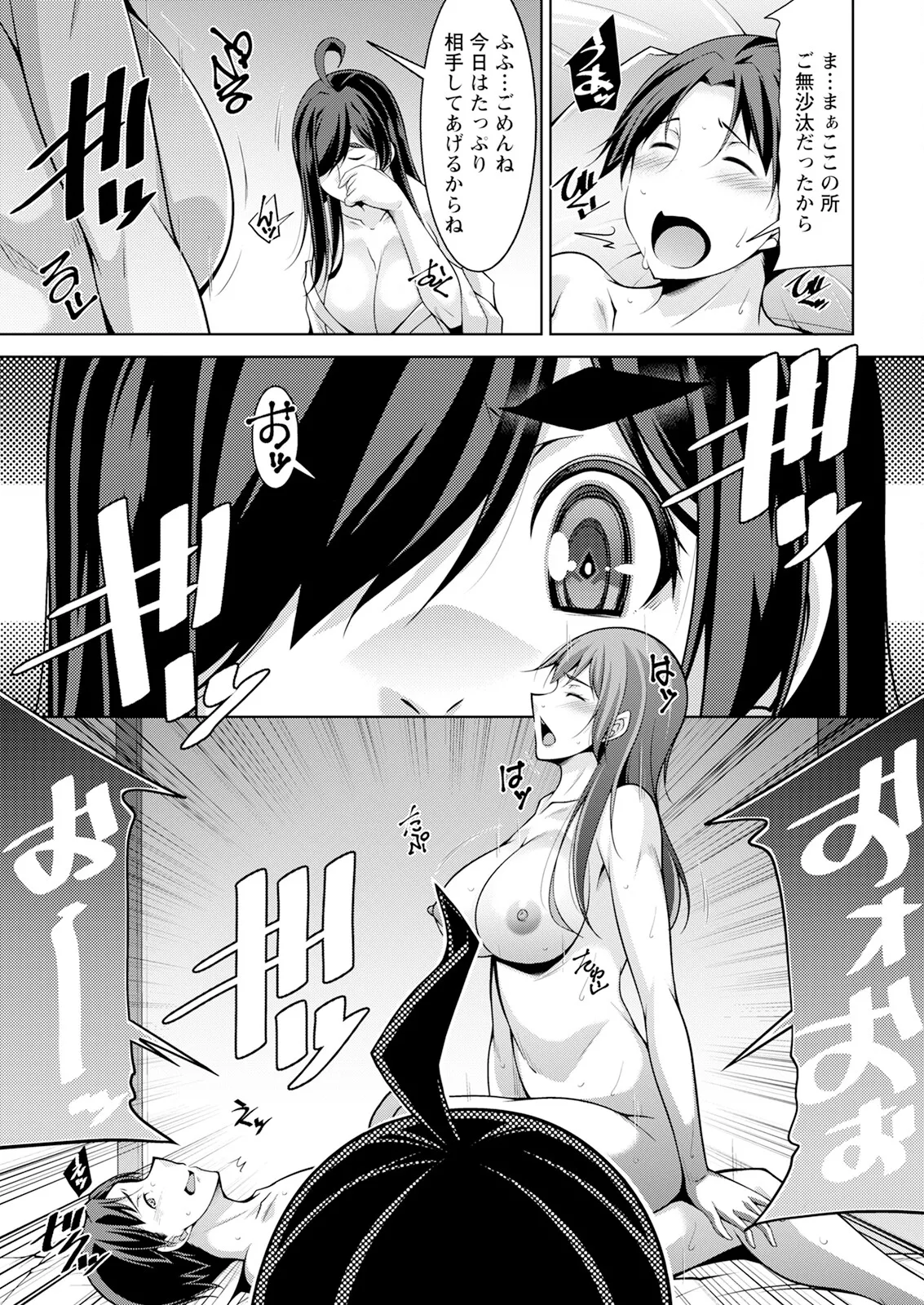 Action Pizazz 2025-06 page 17 - nakadashi full censorship hentai manga - read online free