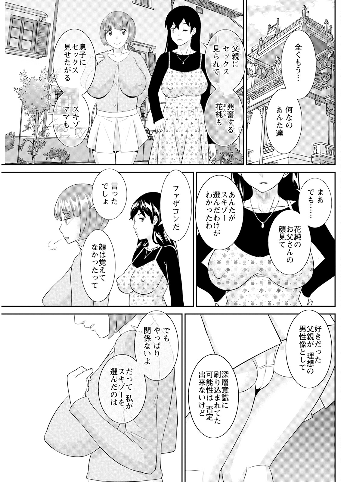 Action Pizazz 2025-06 page 175 - handjob milf hentai manga - read online free