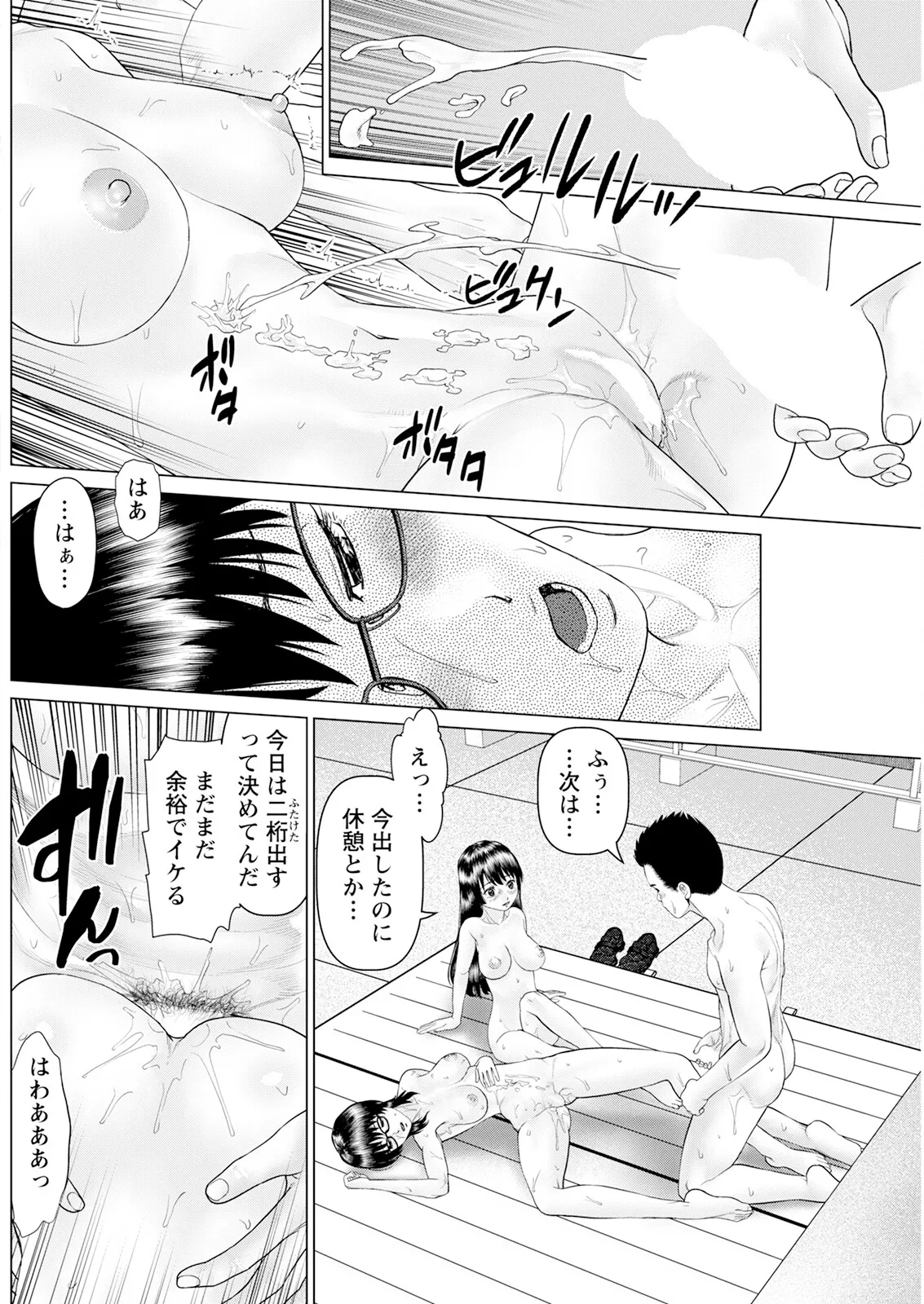 Action Pizazz 2025-06 page 190 - nakadashi full censorship hentai manga - read online free