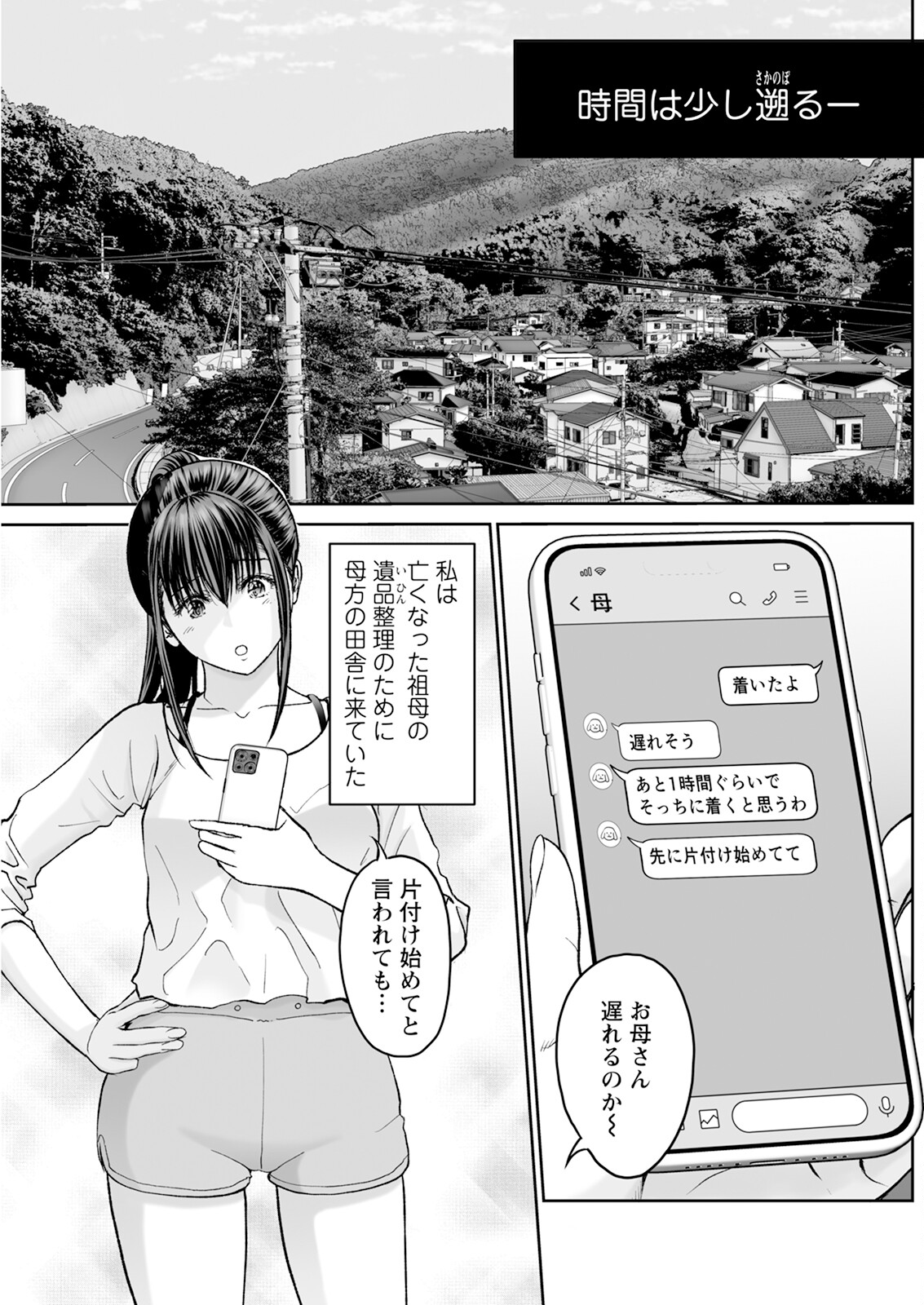 Action Pizazz 2025-06 page 199 - nakadashi full censorship hentai manga - read online free