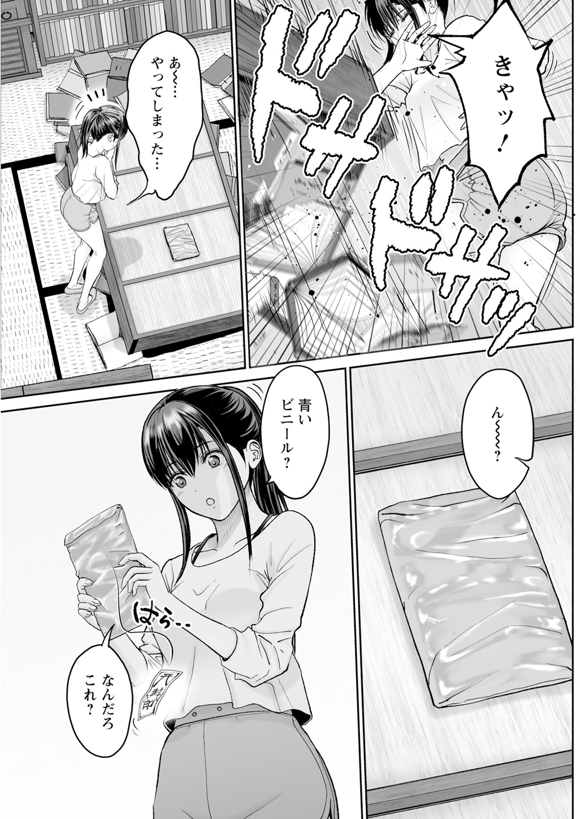 Action Pizazz 2025-06 page 201 - nakadashi full censorship hentai manga - read online free