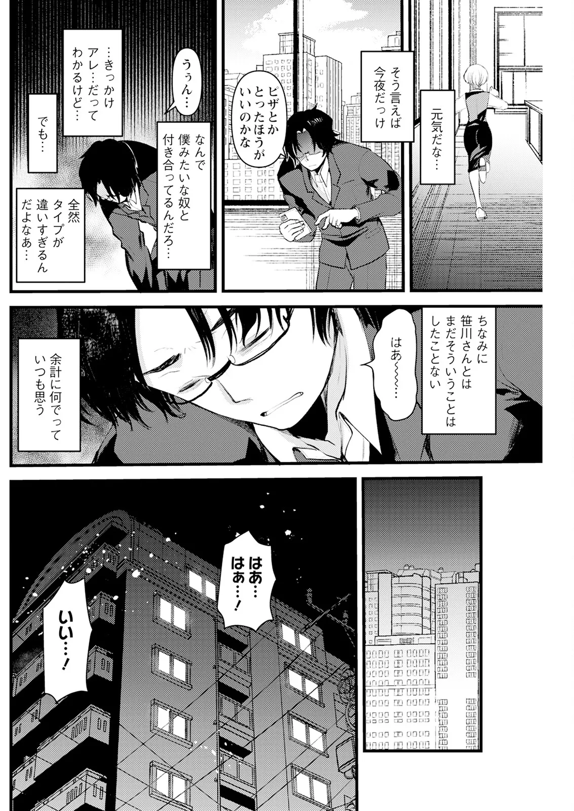 Action Pizazz 2025-06 page 216 - handjob milf hentai manga - read online free