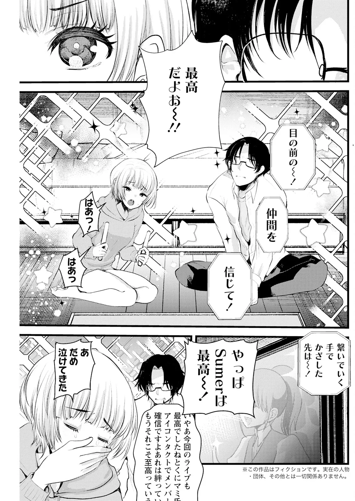 Action Pizazz 2025-06 - Page 217