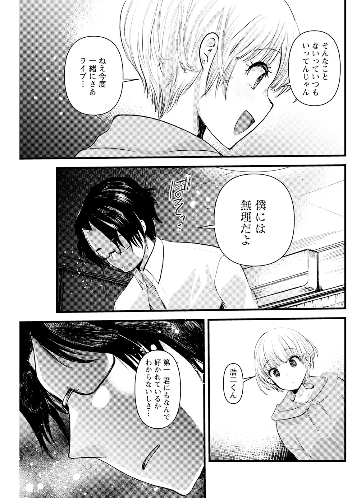 Action Pizazz 2025-06 page 219 - nakadashi full censorship hentai manga - read online free