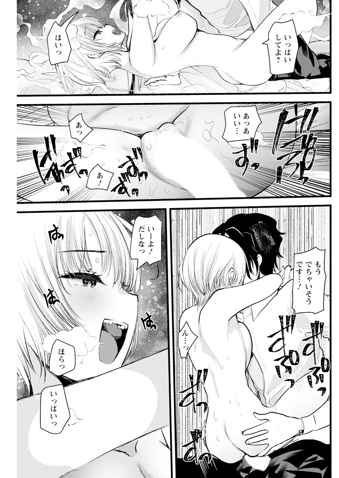 Action Pizazz 2025-06 page 229 - handjob milf hentai manga - read online free