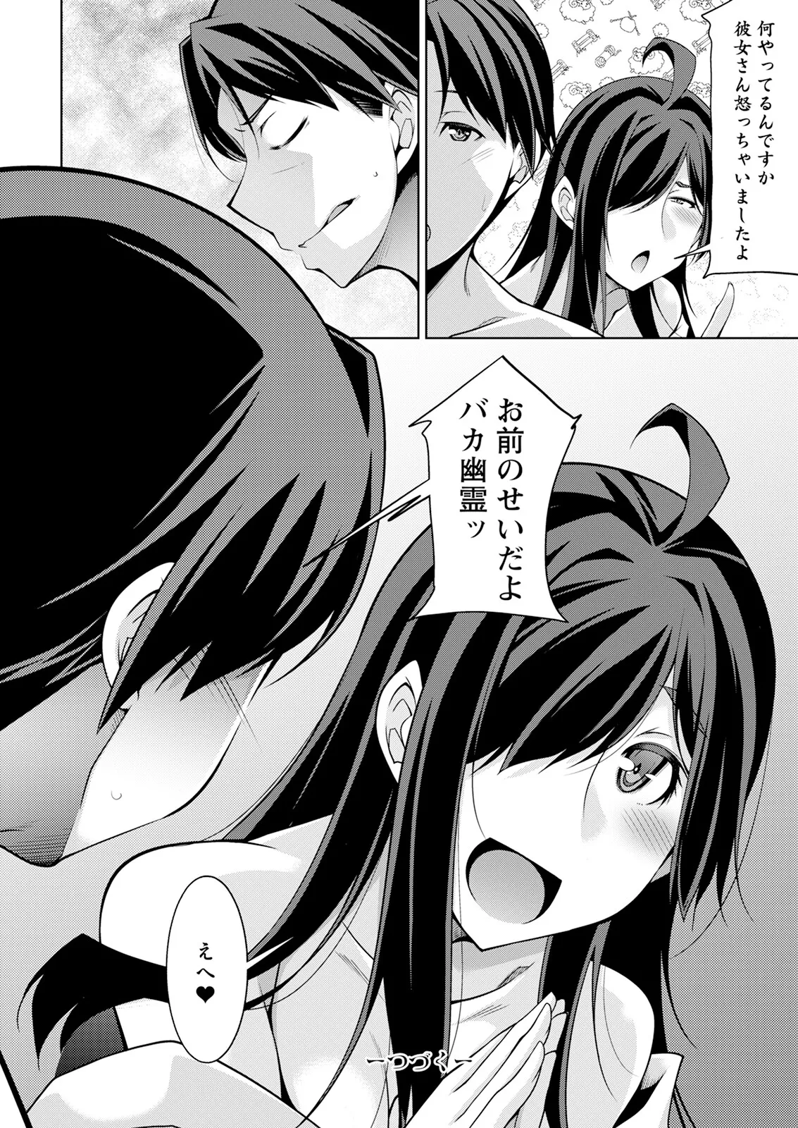 Action Pizazz 2025-06 page 24 - nakadashi full censorship hentai manga - read online free