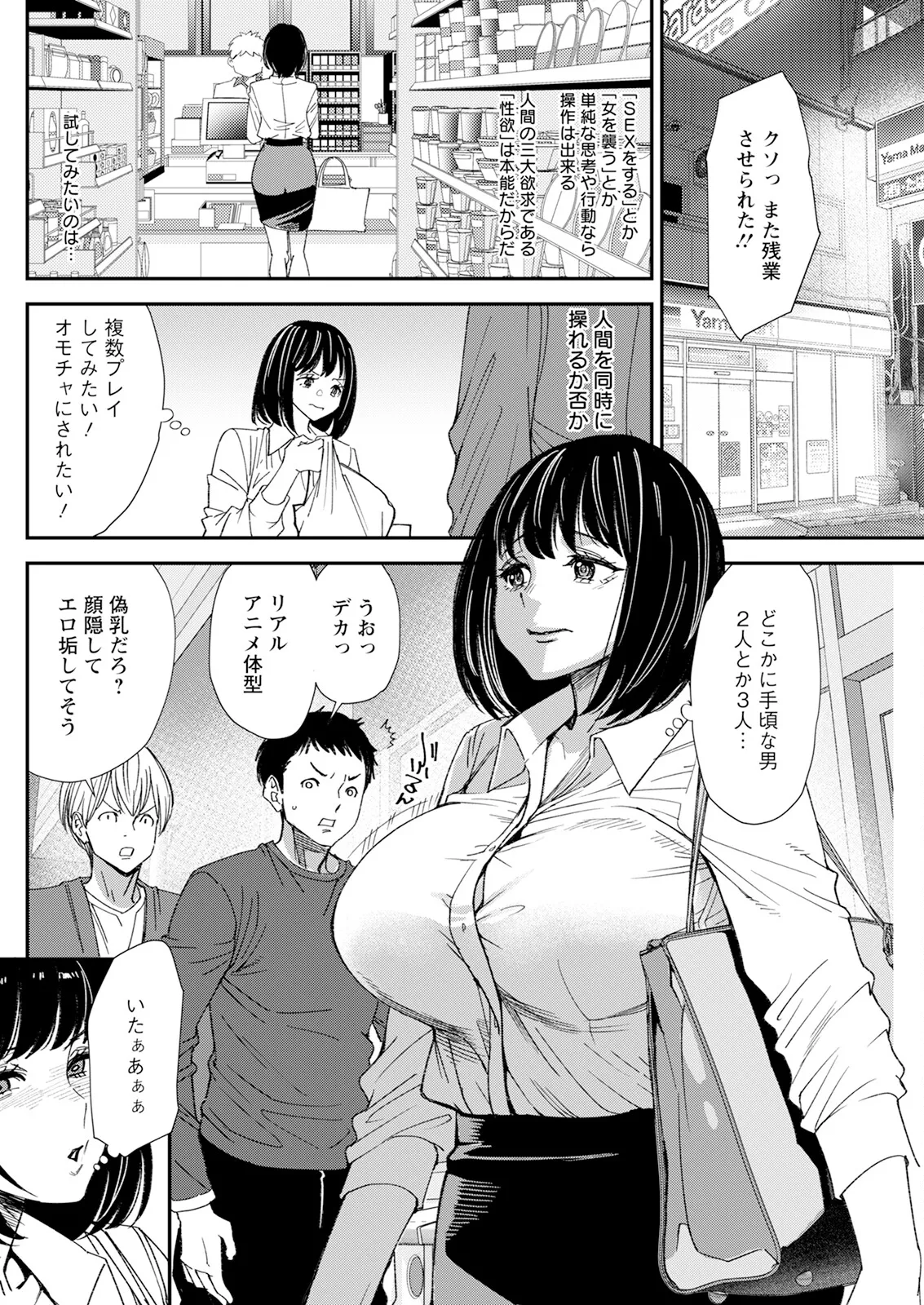 Action Pizazz 2025-06 page 240 - nakadashi full censorship hentai manga - read online free
