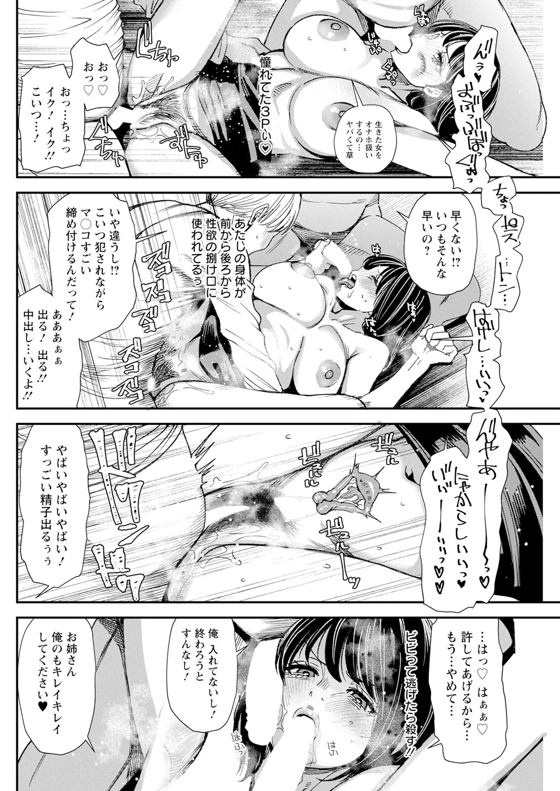Action Pizazz 2025-06 page 246 - nakadashi full censorship hentai manga - read online free