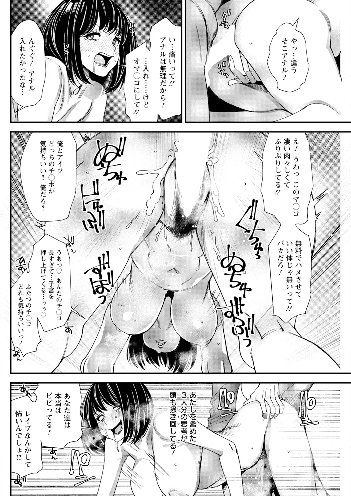 Action Pizazz 2025-06 page 248 - handjob milf hentai manga - read online free