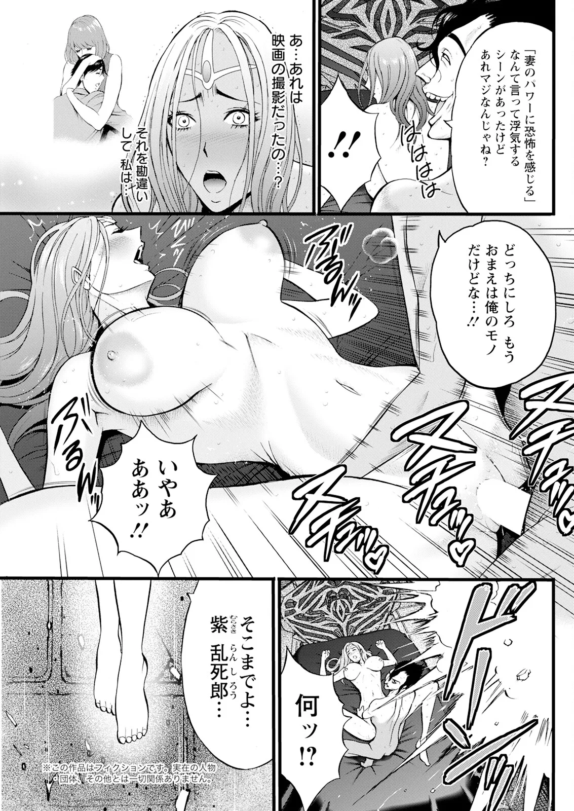 Action Pizazz 2025-06 - Page 255