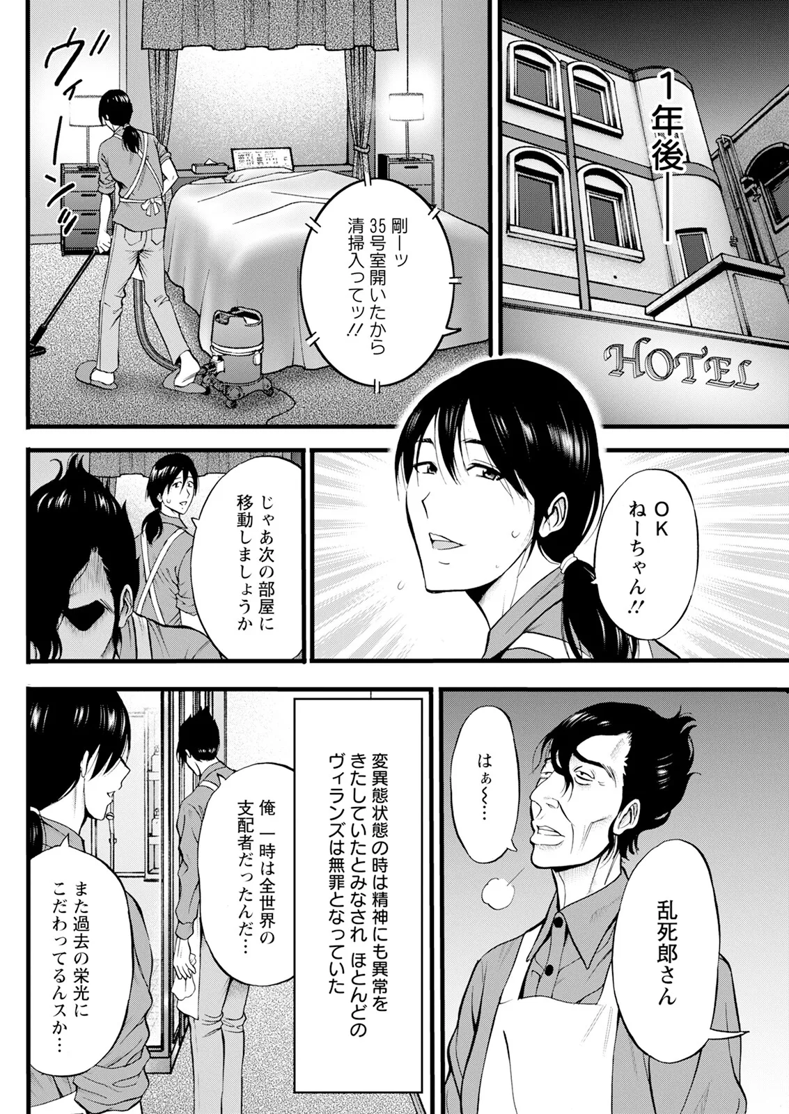 Action Pizazz 2025-06 page 262 - nakadashi full censorship hentai manga - read online free