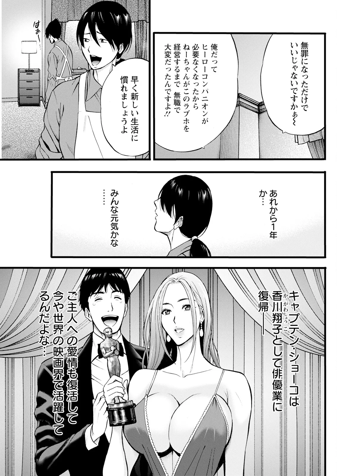 Action Pizazz 2025-06 page 263 - handjob milf hentai manga - read online free