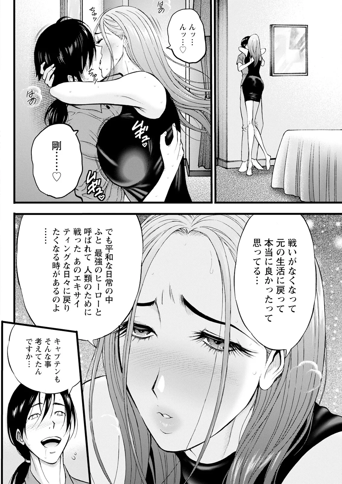 Action Pizazz 2025-06 page 266 - nakadashi full censorship hentai manga - read online free