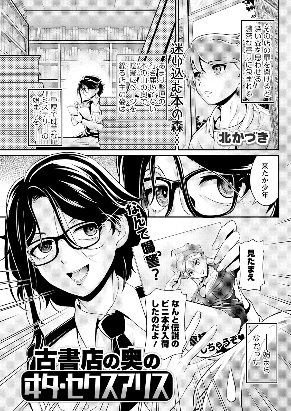 Action Pizazz 2025-06 page 273 - nakadashi full censorship hentai manga - read online free