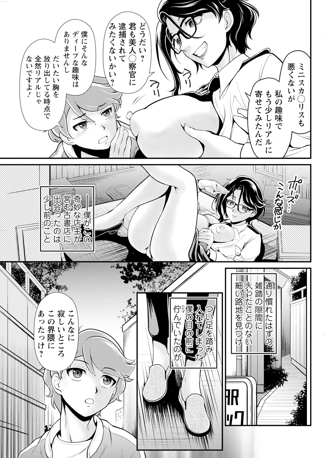 Action Pizazz 2025-06 page 275 - handjob milf hentai manga - read online free